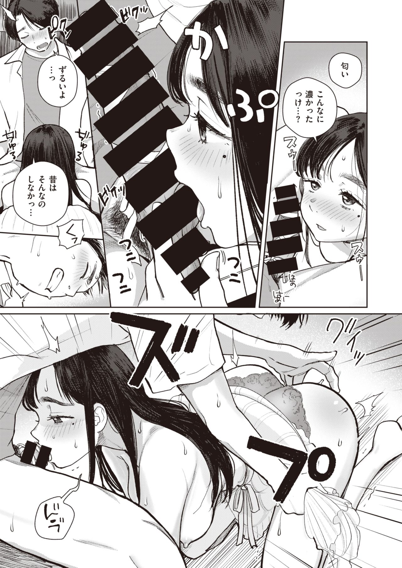 WEEKLY快楽天 2021 No.35