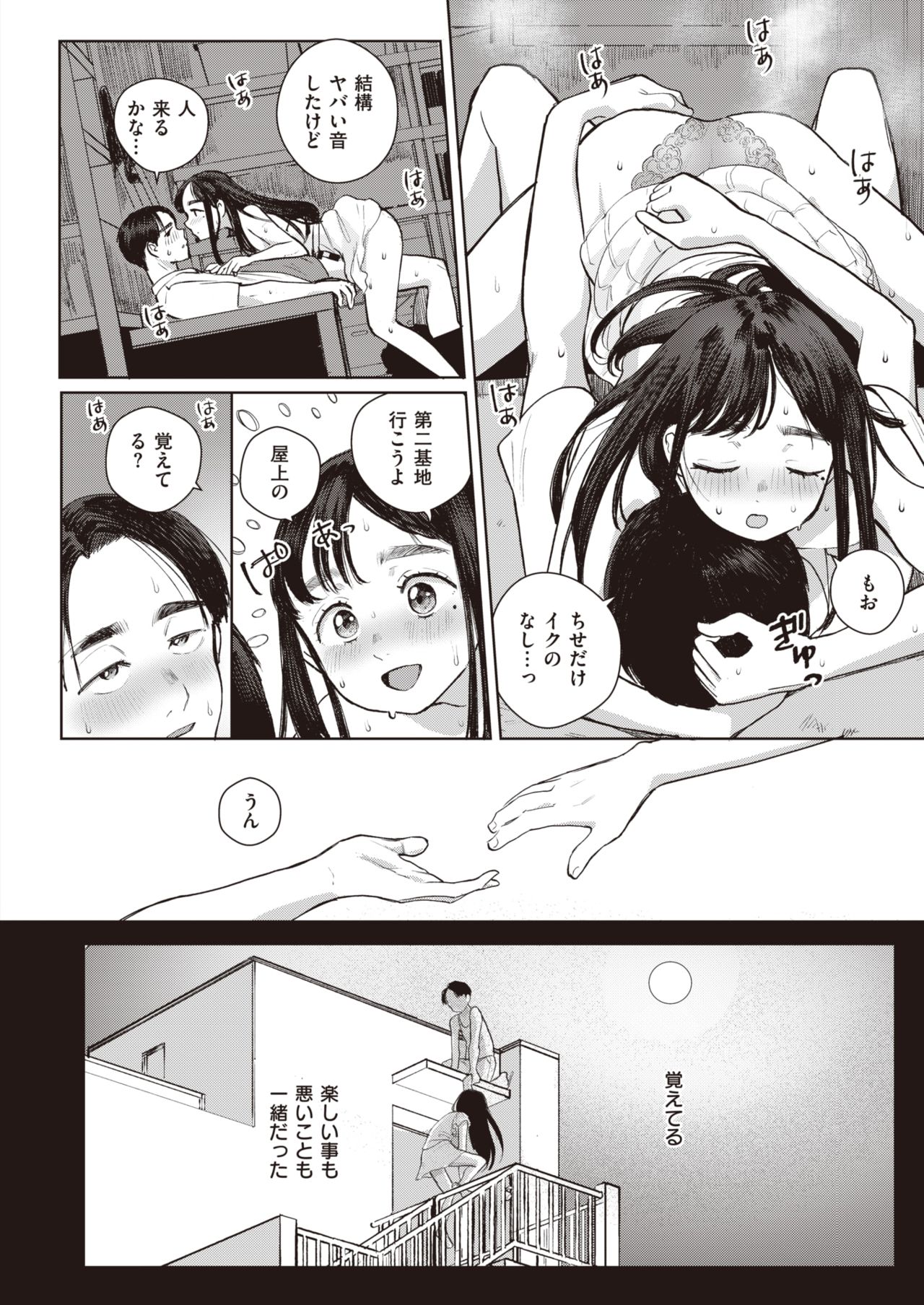 WEEKLY快楽天 2021 No.35