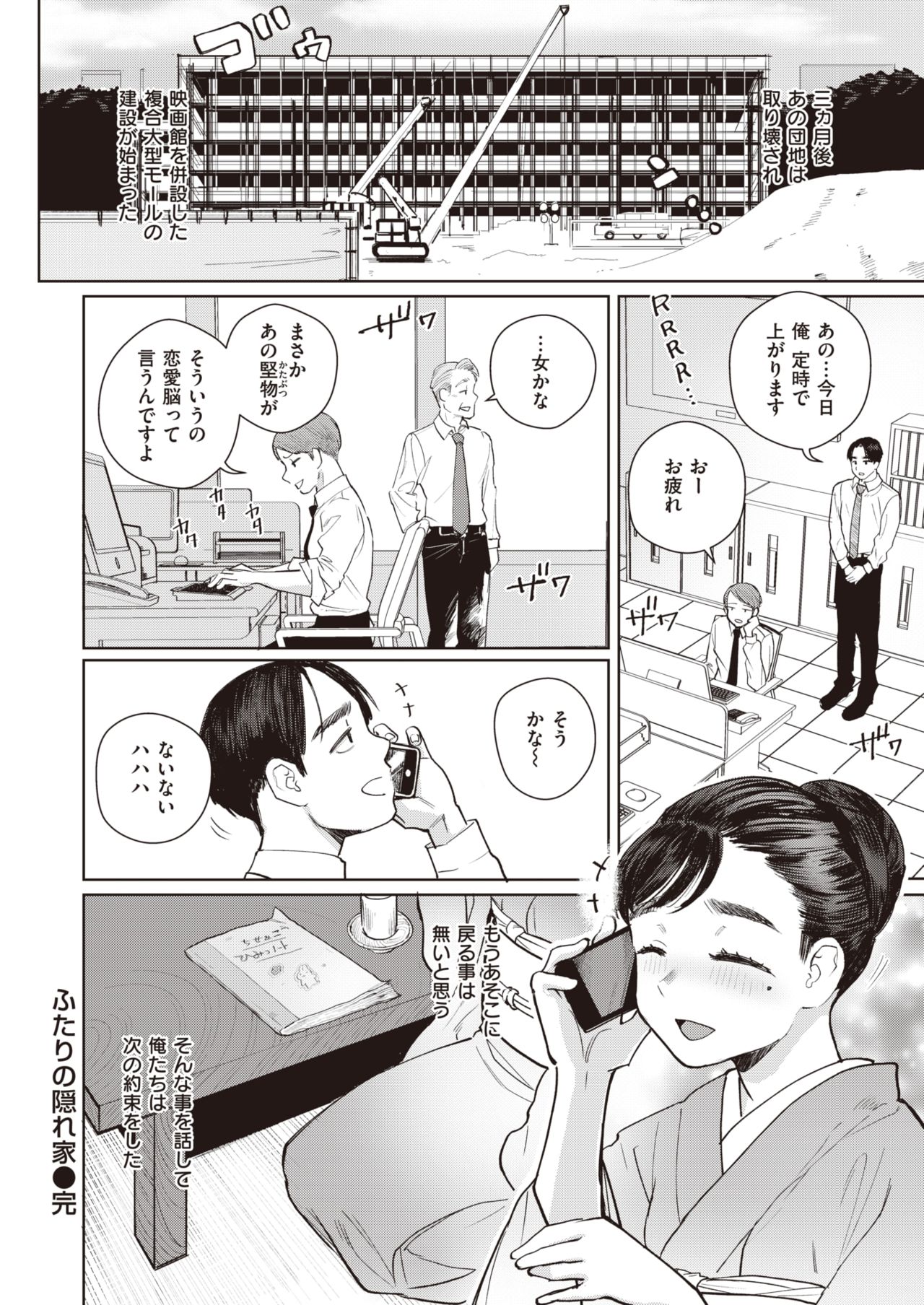 WEEKLY快楽天 2021 No.35