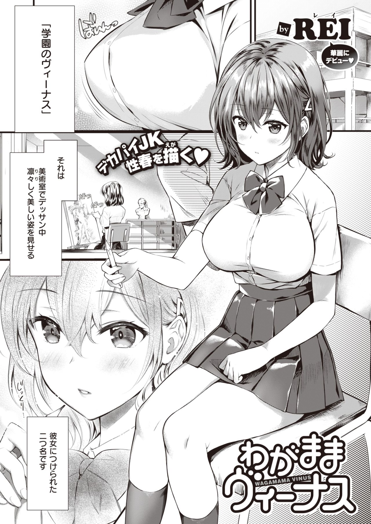 WEEKLY快楽天 2021 No.35