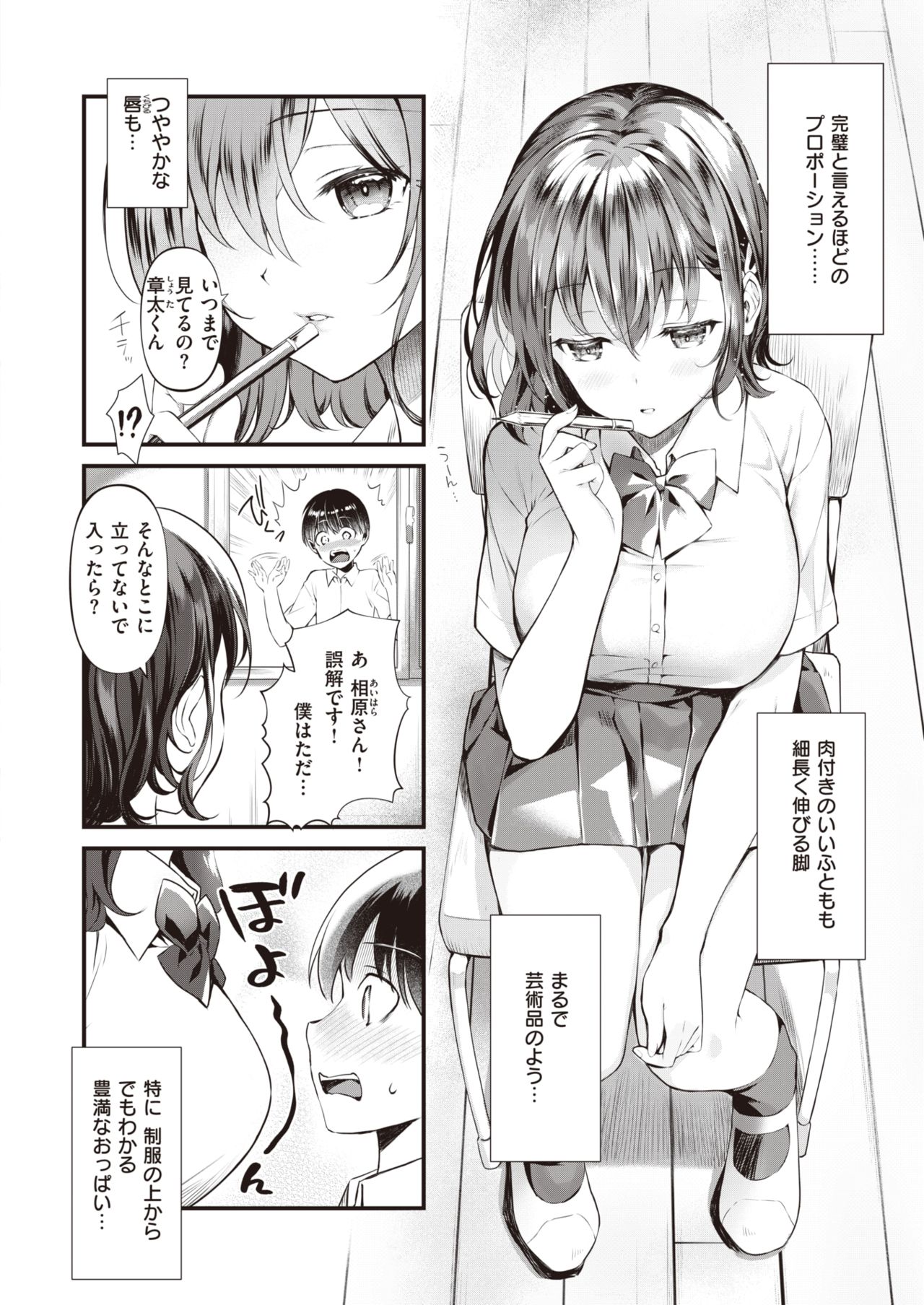 WEEKLY快楽天 2021 No.35