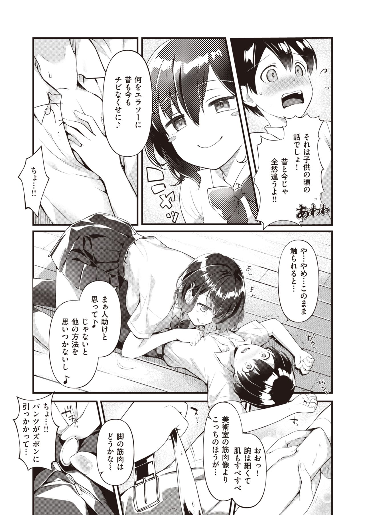 WEEKLY快楽天 2021 No.35