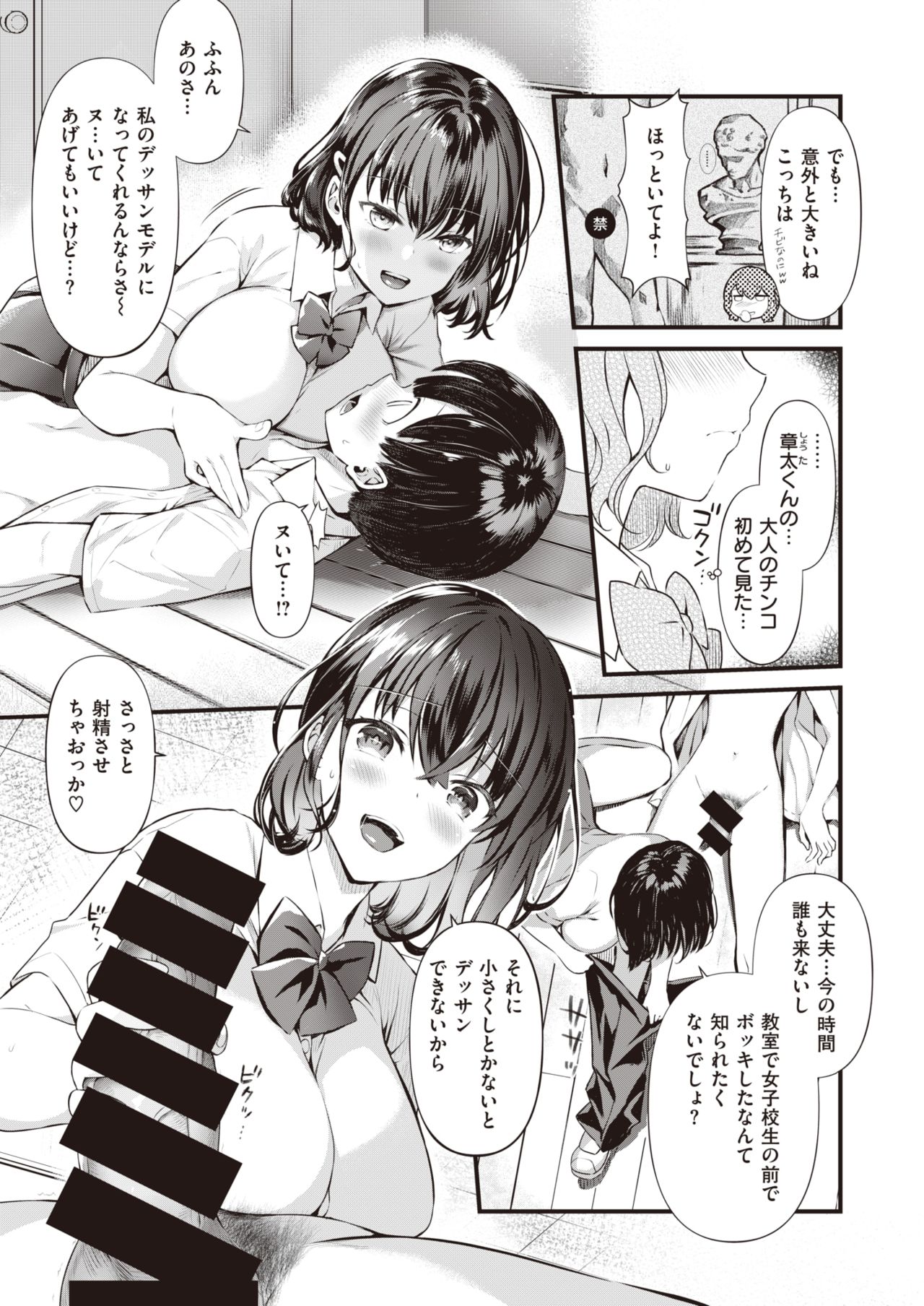 WEEKLY快楽天 2021 No.35