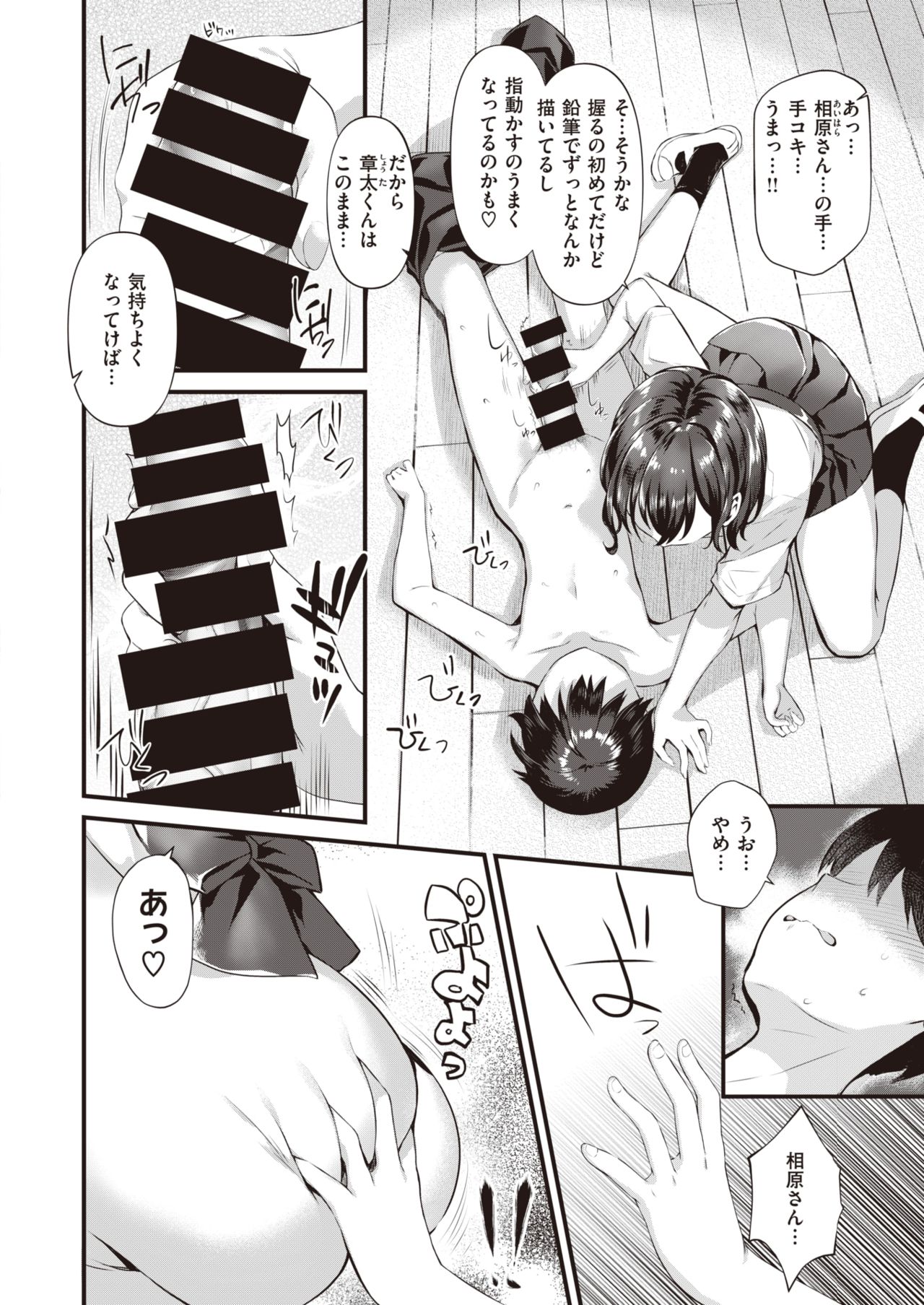 WEEKLY快楽天 2021 No.35