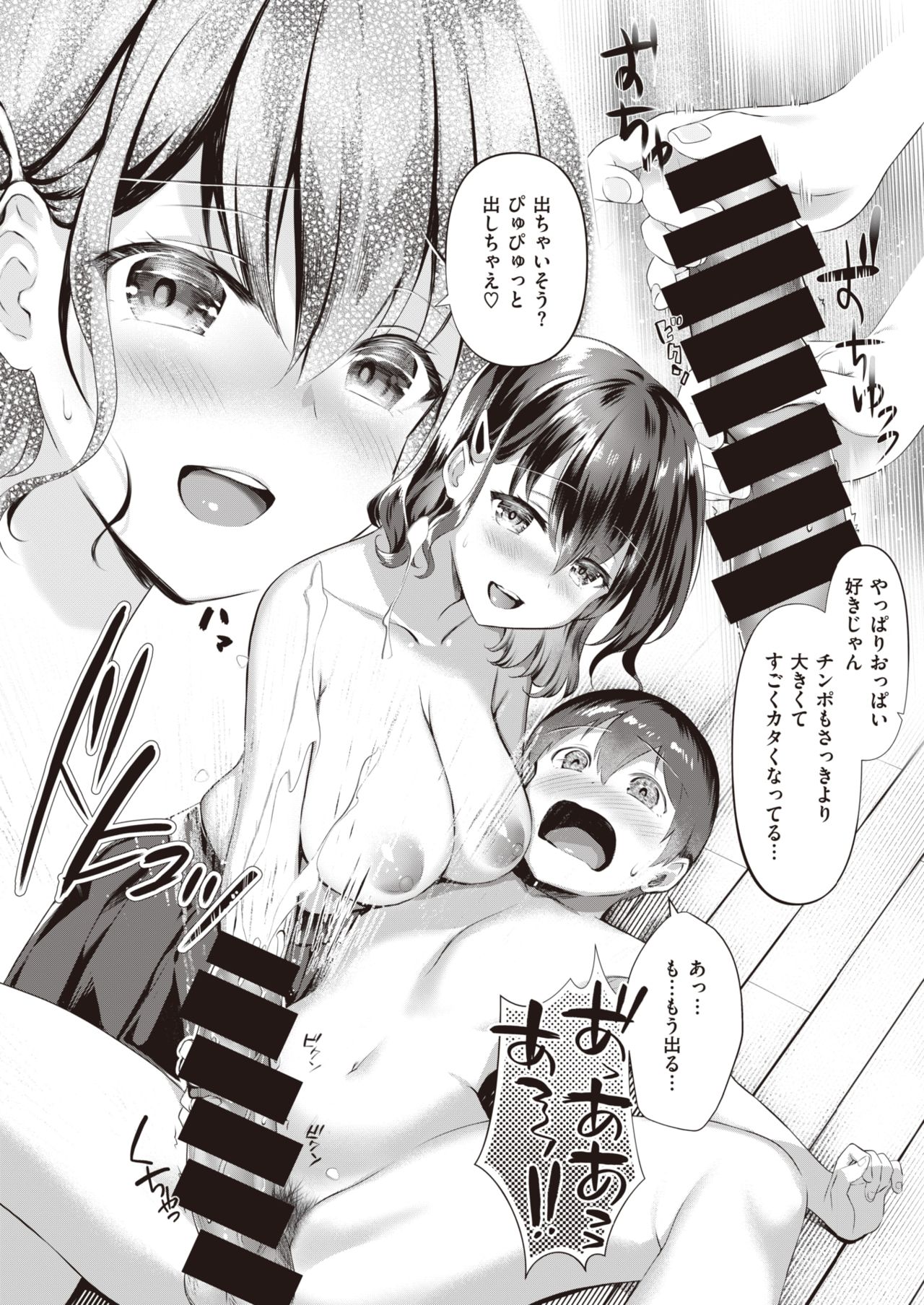 WEEKLY快楽天 2021 No.35