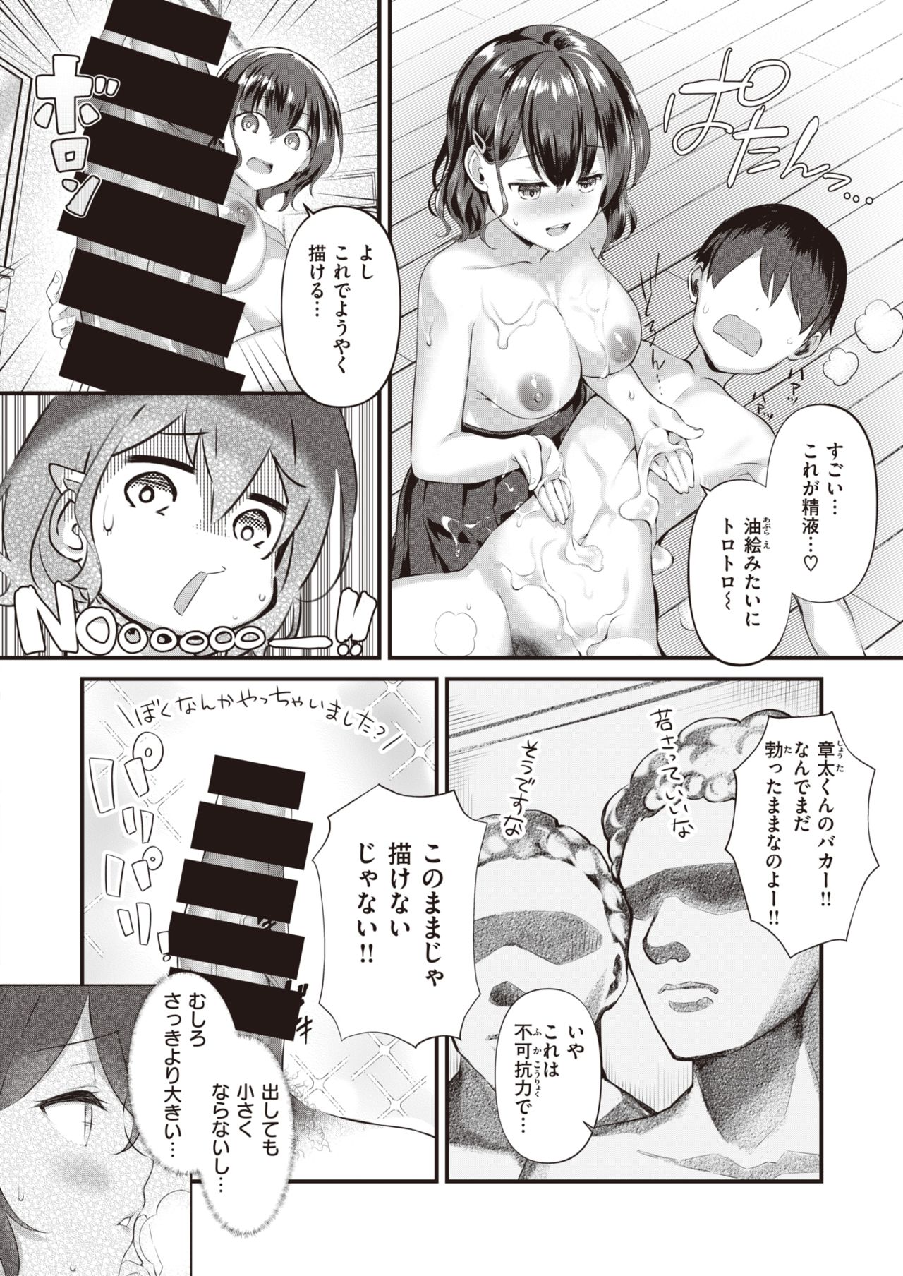 WEEKLY快楽天 2021 No.35