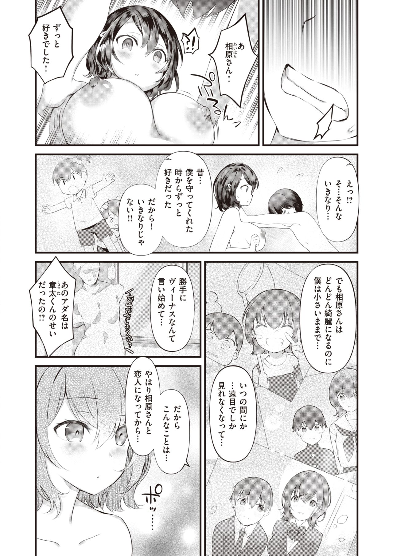 WEEKLY快楽天 2021 No.35