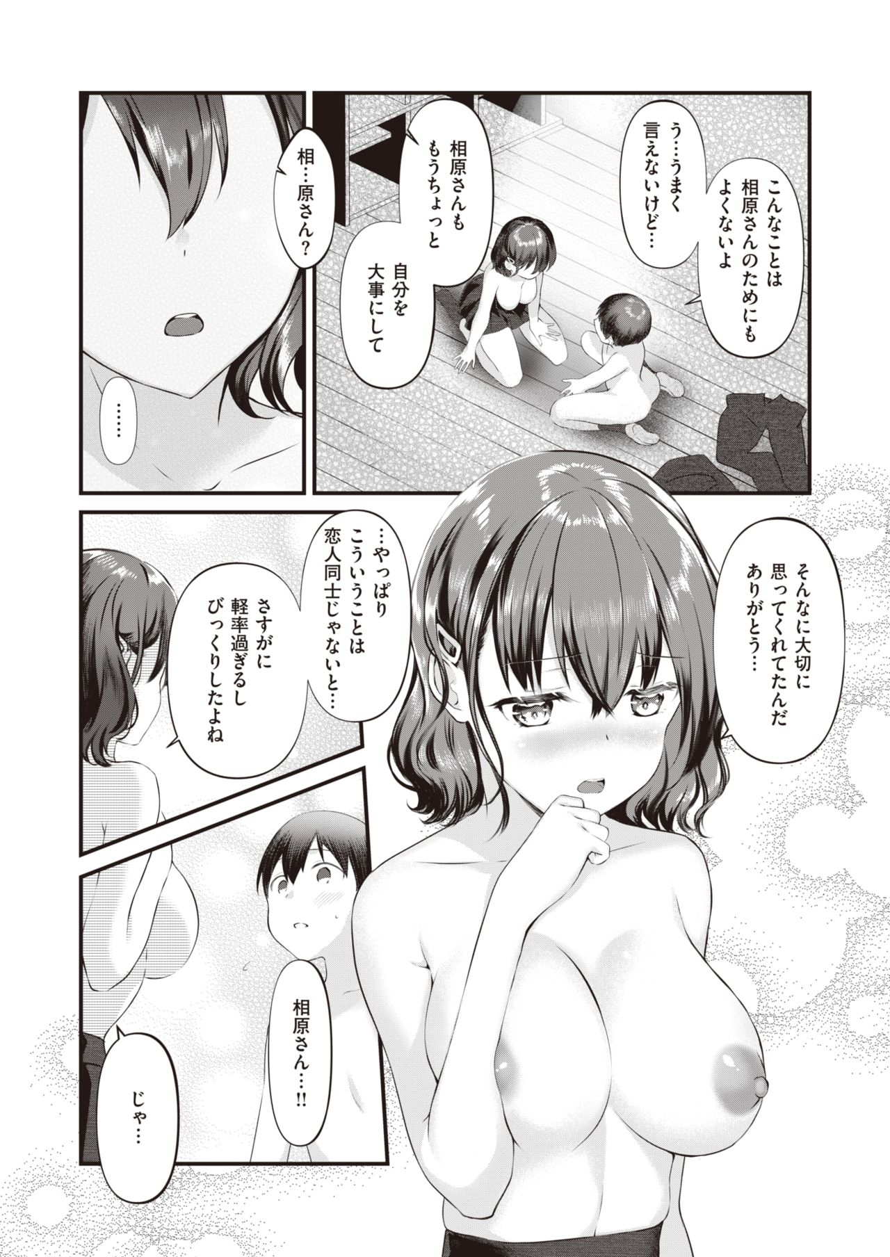 WEEKLY快楽天 2021 No.35