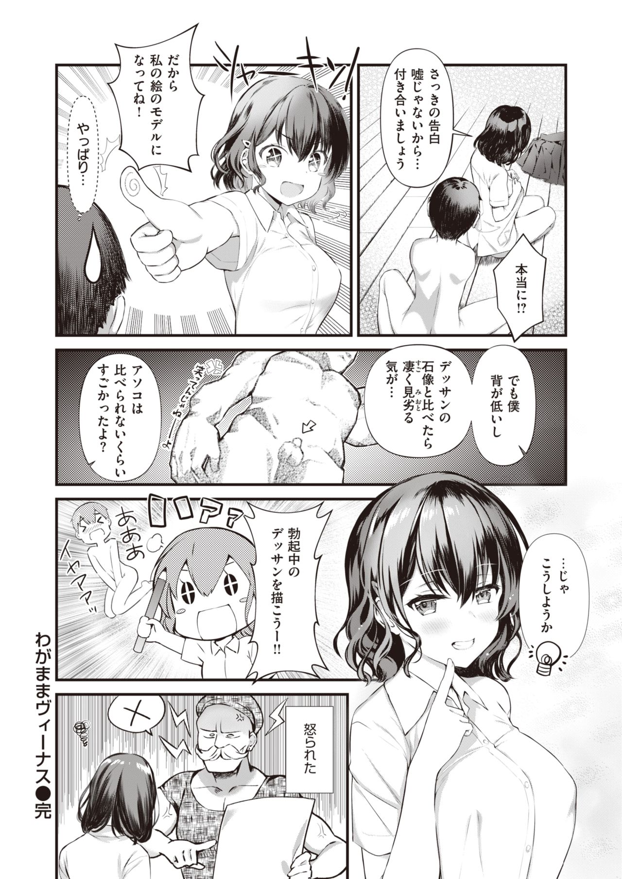 WEEKLY快楽天 2021 No.35