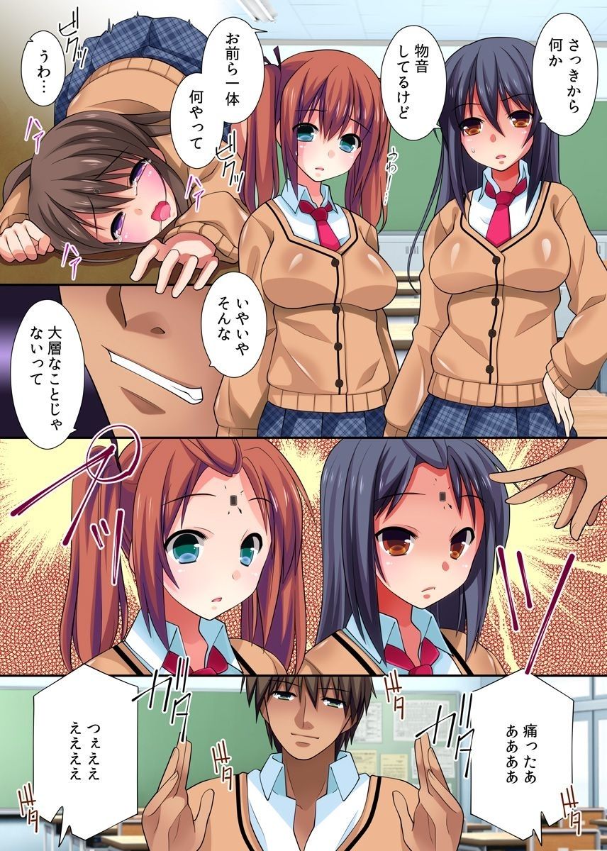[NCP (みやびたつと)] 強制操りマイクロチップ
