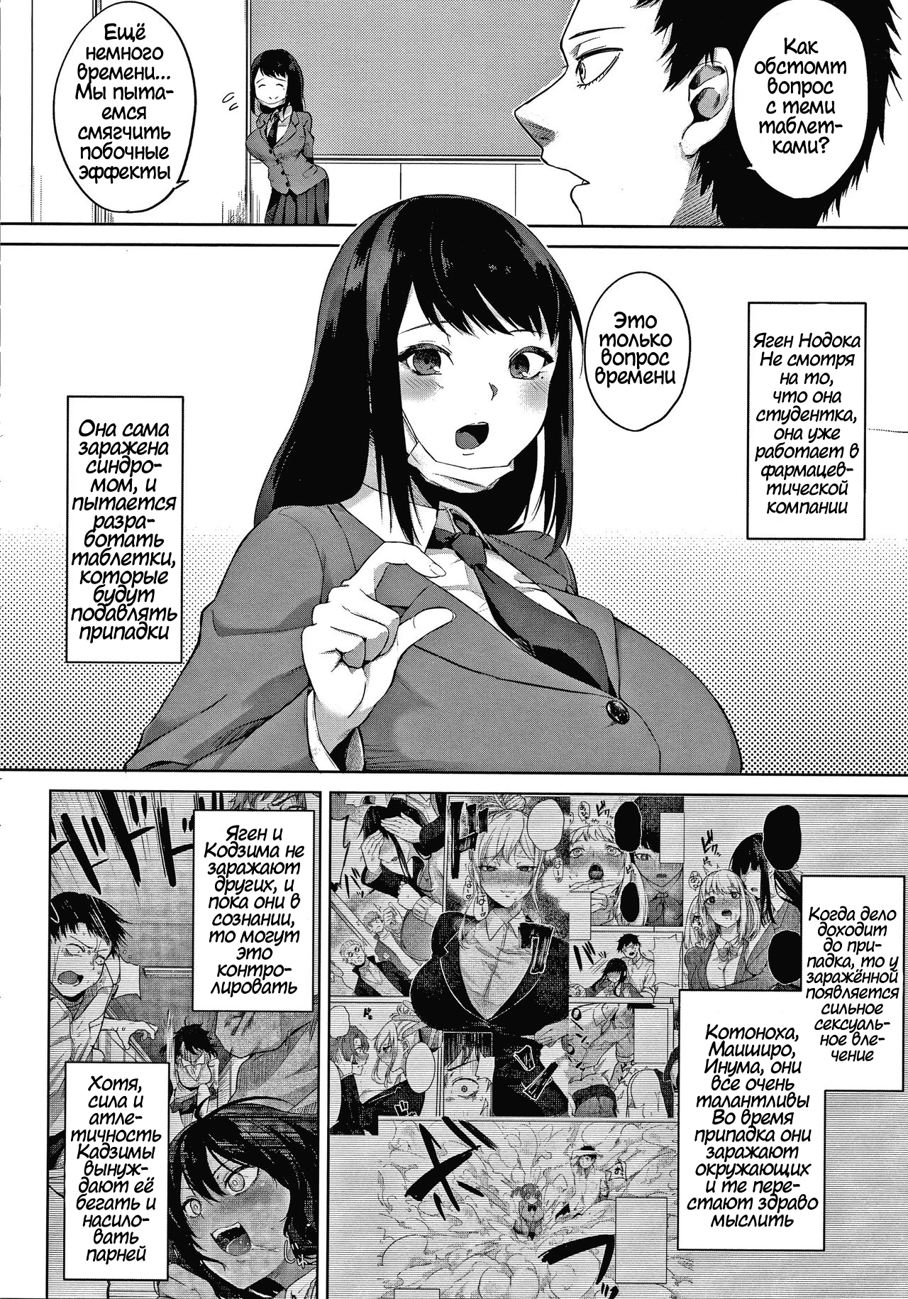 ざくろしょうこうぐん5 |ザクロ症候群5