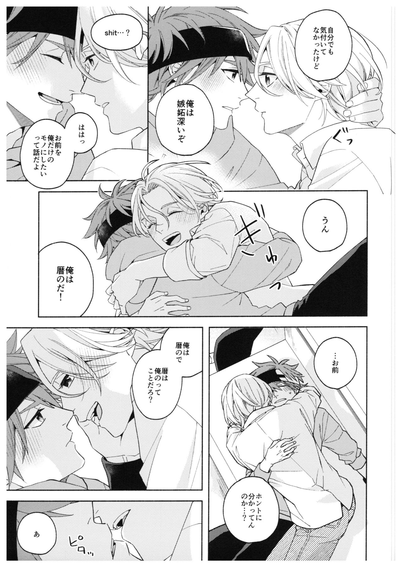 (OLLIE TO SATISFAKTI∞N) [LIOU (sinca)] Step by Step! (SK8 エスケーエイト)