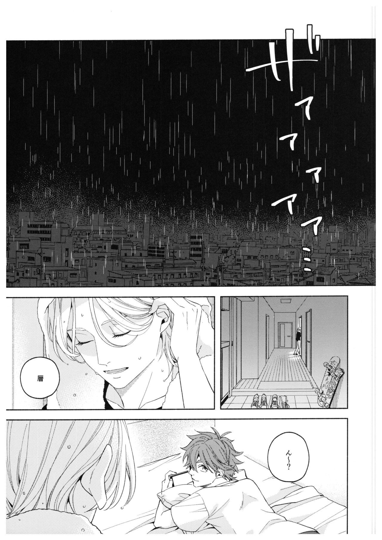 (OLLIE TO SATISFAKTI∞N) [LIOU (sinca)] Step by Step! (SK8 エスケーエイト)