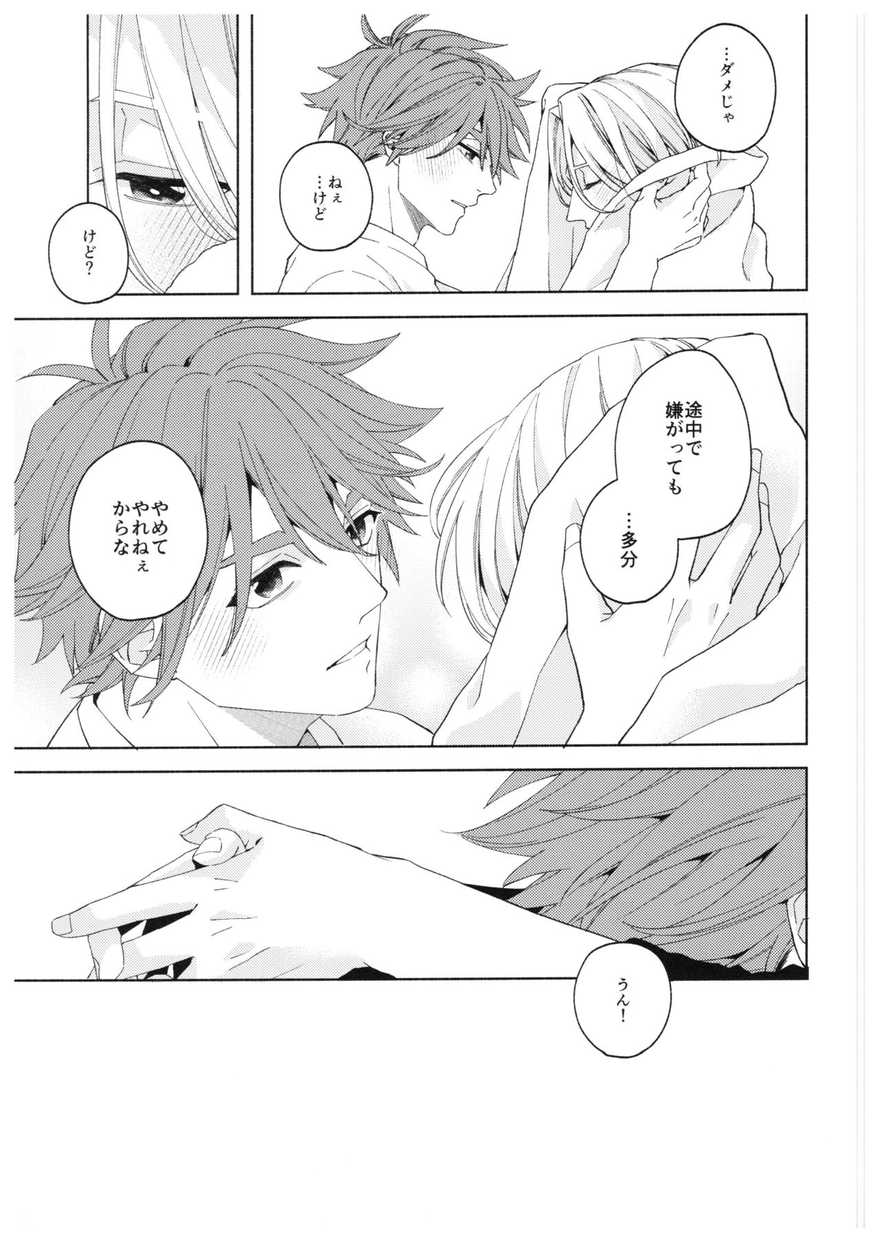 (OLLIE TO SATISFAKTI∞N) [LIOU (sinca)] Step by Step! (SK8 エスケーエイト)