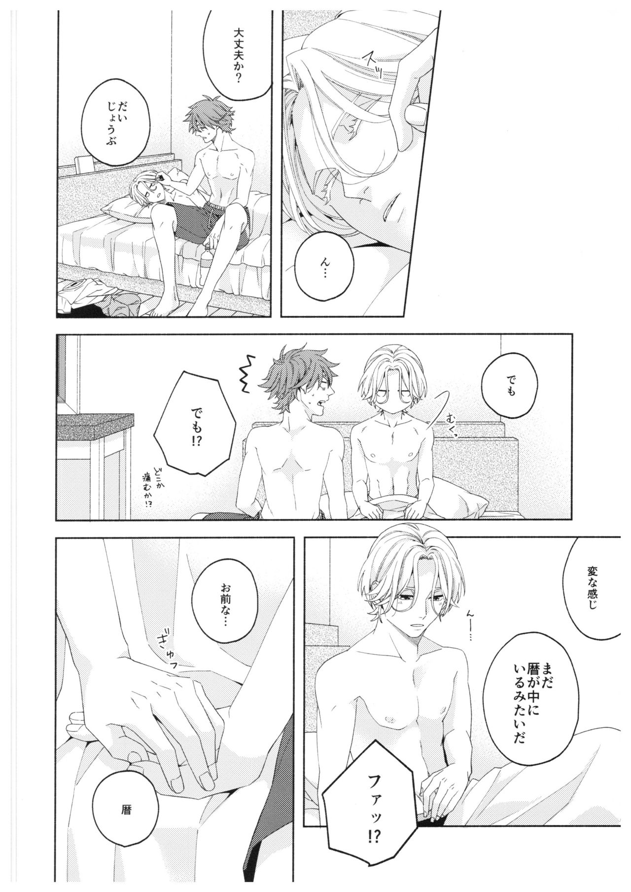 (OLLIE TO SATISFAKTI∞N) [LIOU (sinca)] Step by Step! (SK8 エスケーエイト)