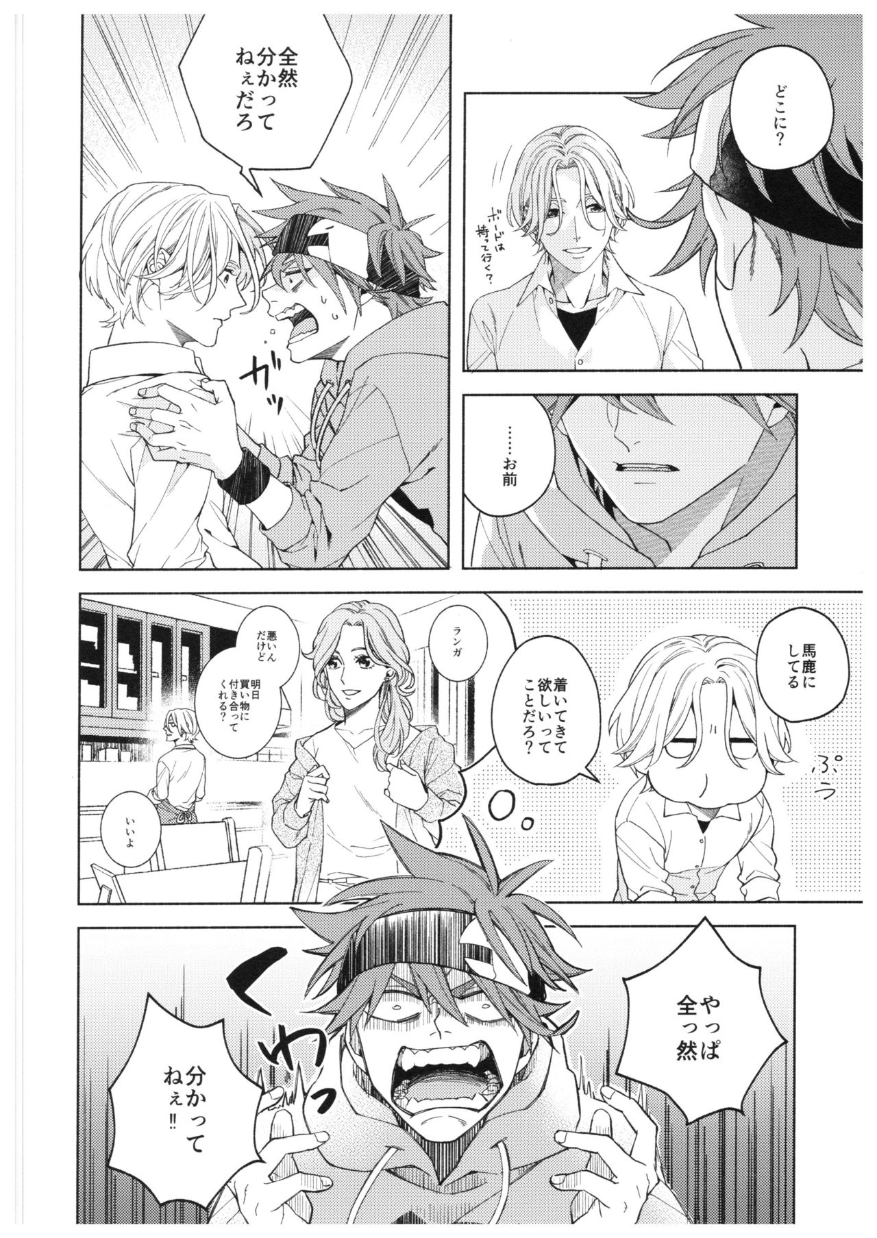 (OLLIE TO SATISFAKTI∞N) [LIOU (sinca)] Step by Step! (SK8 エスケーエイト)