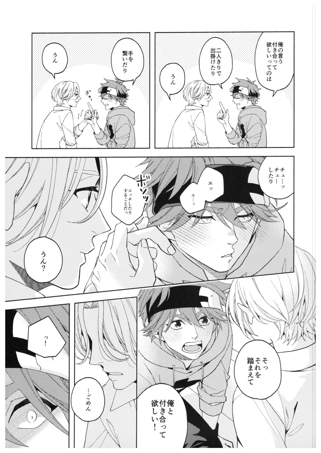 (OLLIE TO SATISFAKTI∞N) [LIOU (sinca)] Step by Step! (SK8 エスケーエイト)