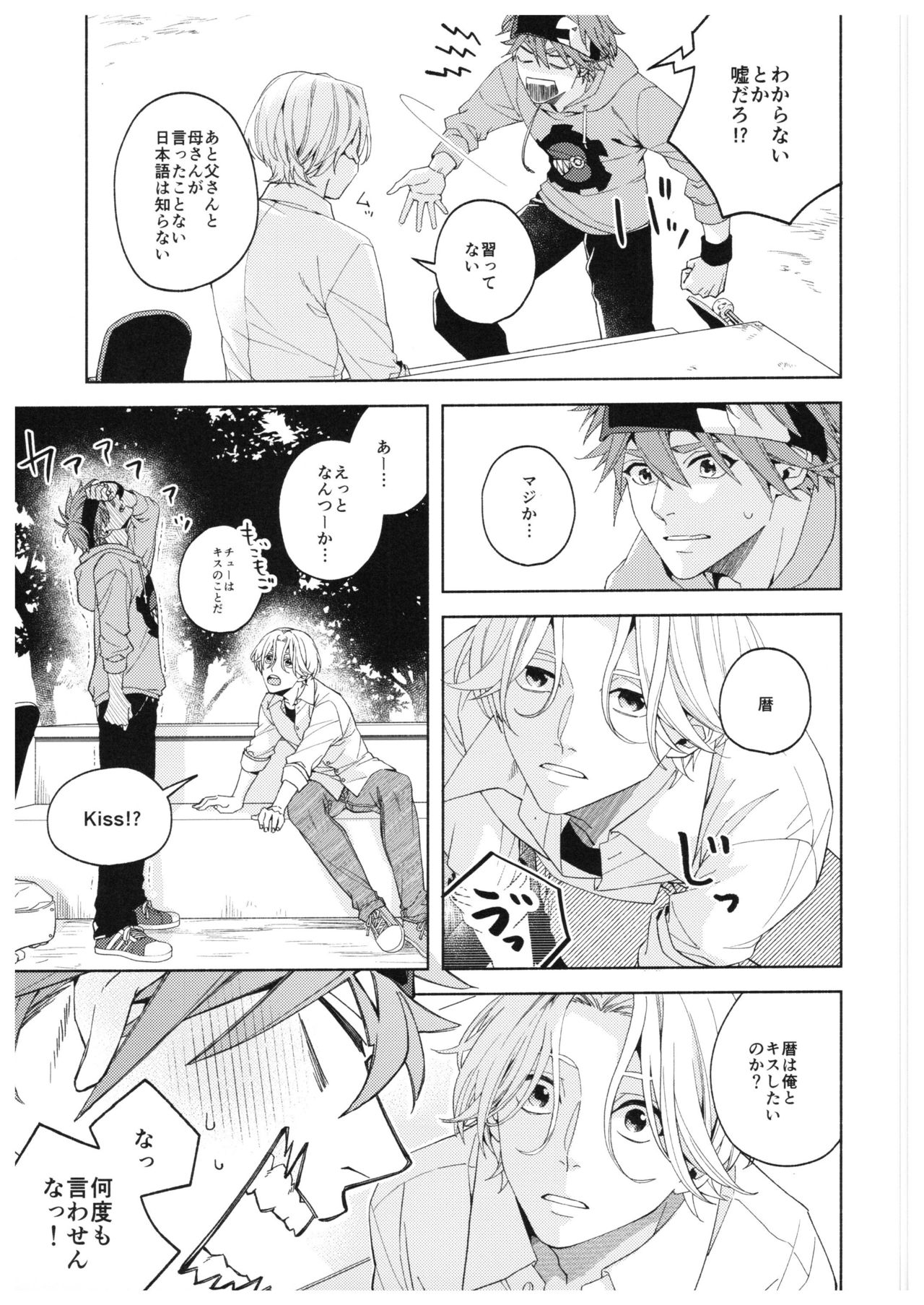 (OLLIE TO SATISFAKTI∞N) [LIOU (sinca)] Step by Step! (SK8 エスケーエイト)