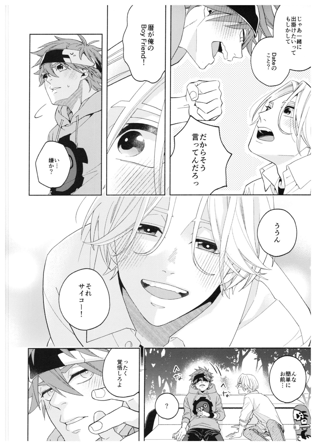 (OLLIE TO SATISFAKTI∞N) [LIOU (sinca)] Step by Step! (SK8 エスケーエイト)