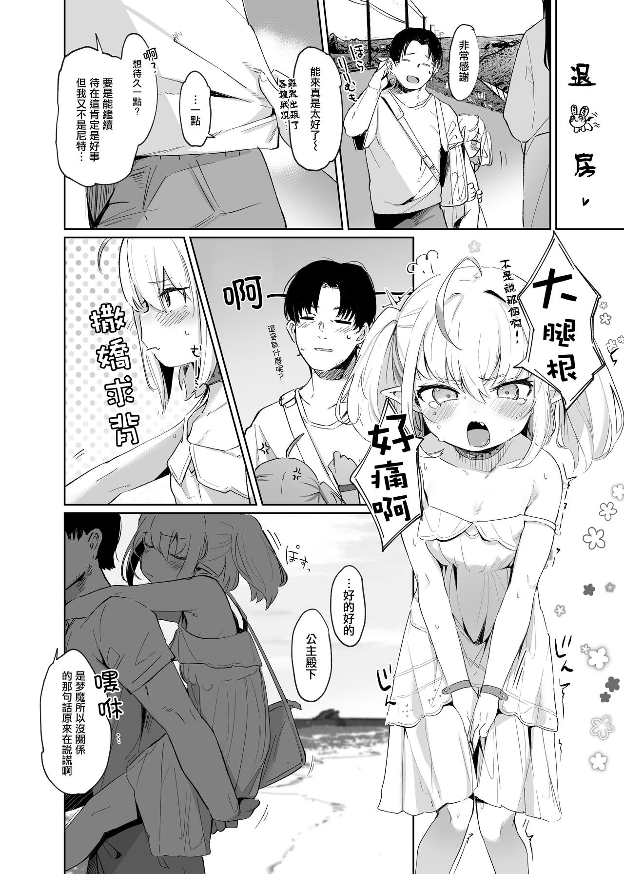 [うつすみおんせん (空住キオ)] ねぇ、りりむだけを見て (魔界ノりりむ) [中国翻訳] [DL版]