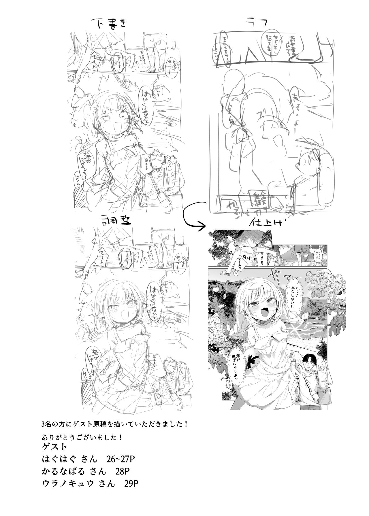 [うつすみおんせん (空住キオ)] ねぇ、りりむだけを見て (魔界ノりりむ) [中国翻訳] [DL版]