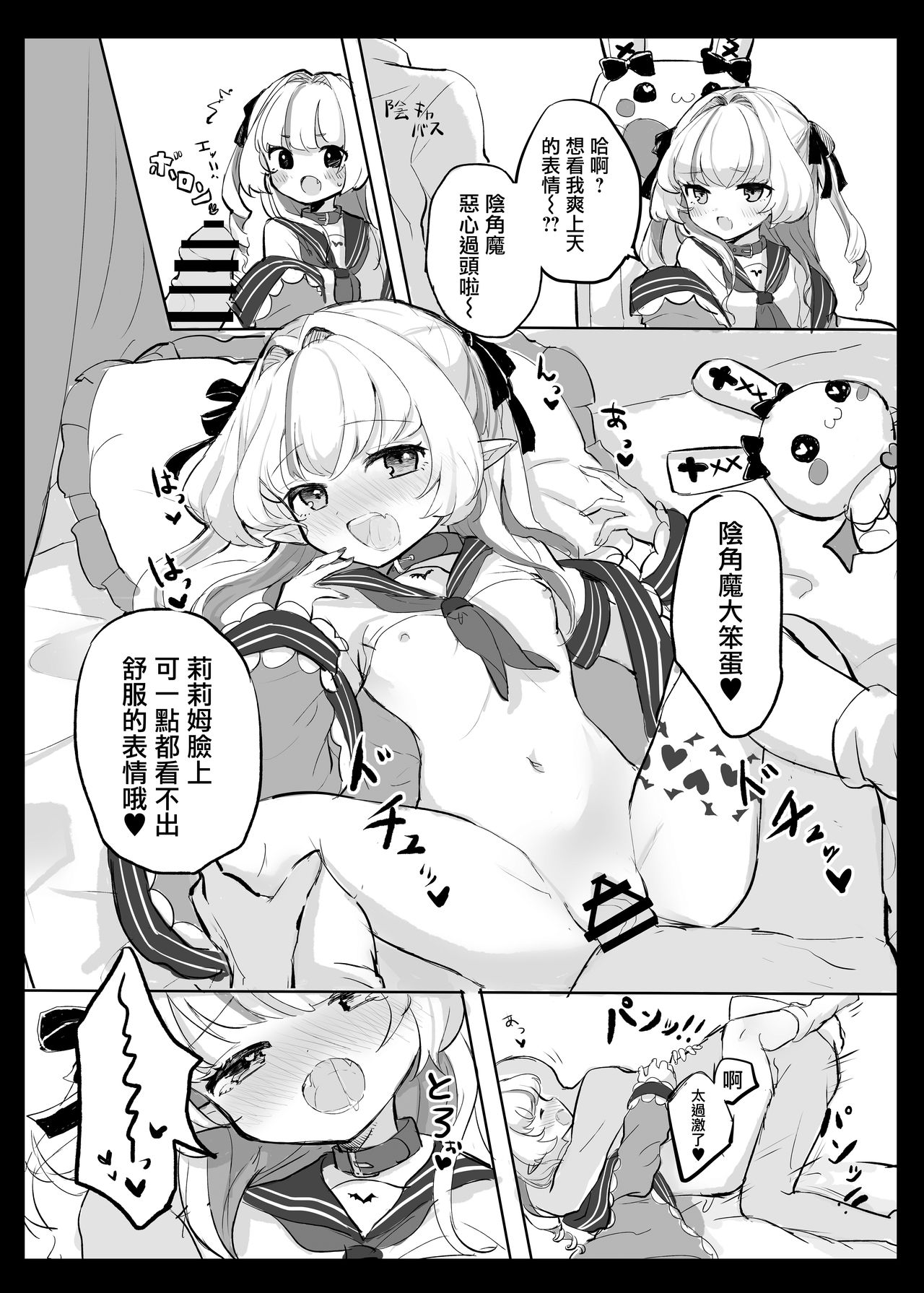 [うつすみおんせん (空住キオ)] ねぇ、りりむだけを見て (魔界ノりりむ) [中国翻訳] [DL版]