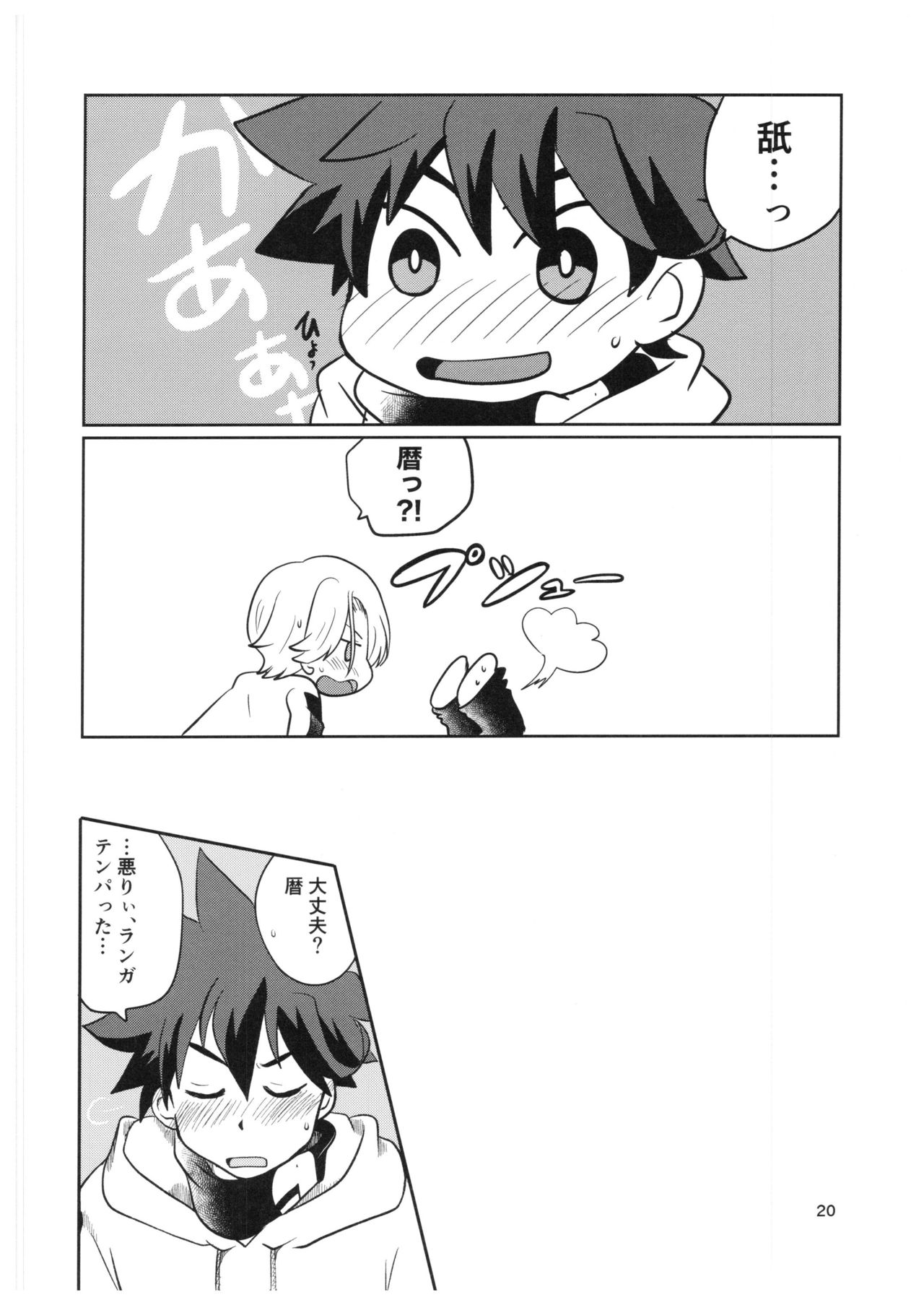 [こぐま座α (ミナガタ)] LR (SK8 The Infinity)