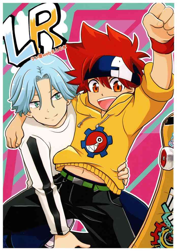 [こぐま座α (ミナガタ)] LR (SK8 The Infinity)