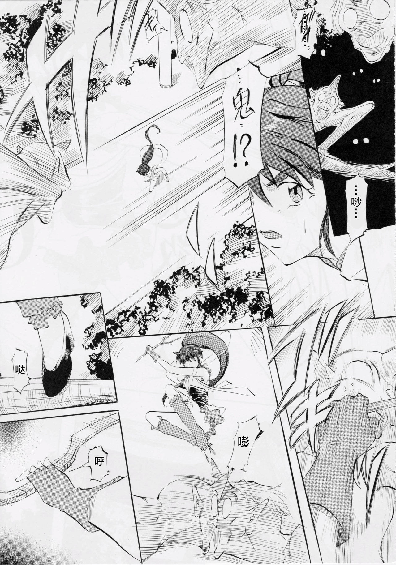 [武装女神 (神無月かんな)] 武装女神アーカイブスシリーズ4「亜衣&麻衣外伝～蒼き聖奴～ 亜衣～天女淫堕の章～」 (淫獣聖戦) [中国翻訳]