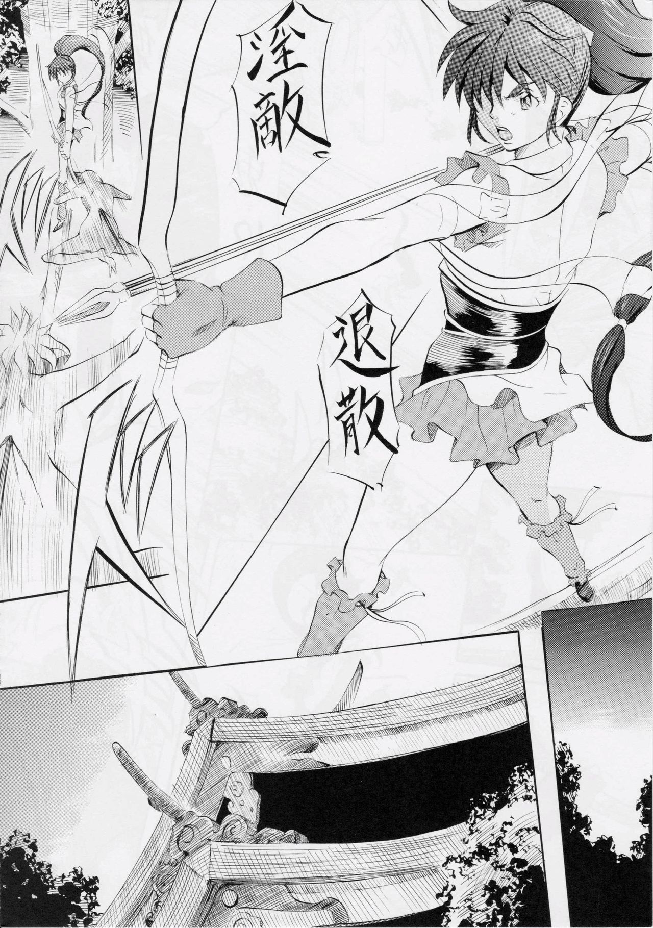 [武装女神 (神無月かんな)] 武装女神アーカイブスシリーズ4「亜衣&麻衣外伝～蒼き聖奴～ 亜衣～天女淫堕の章～」 (淫獣聖戦) [中国翻訳]