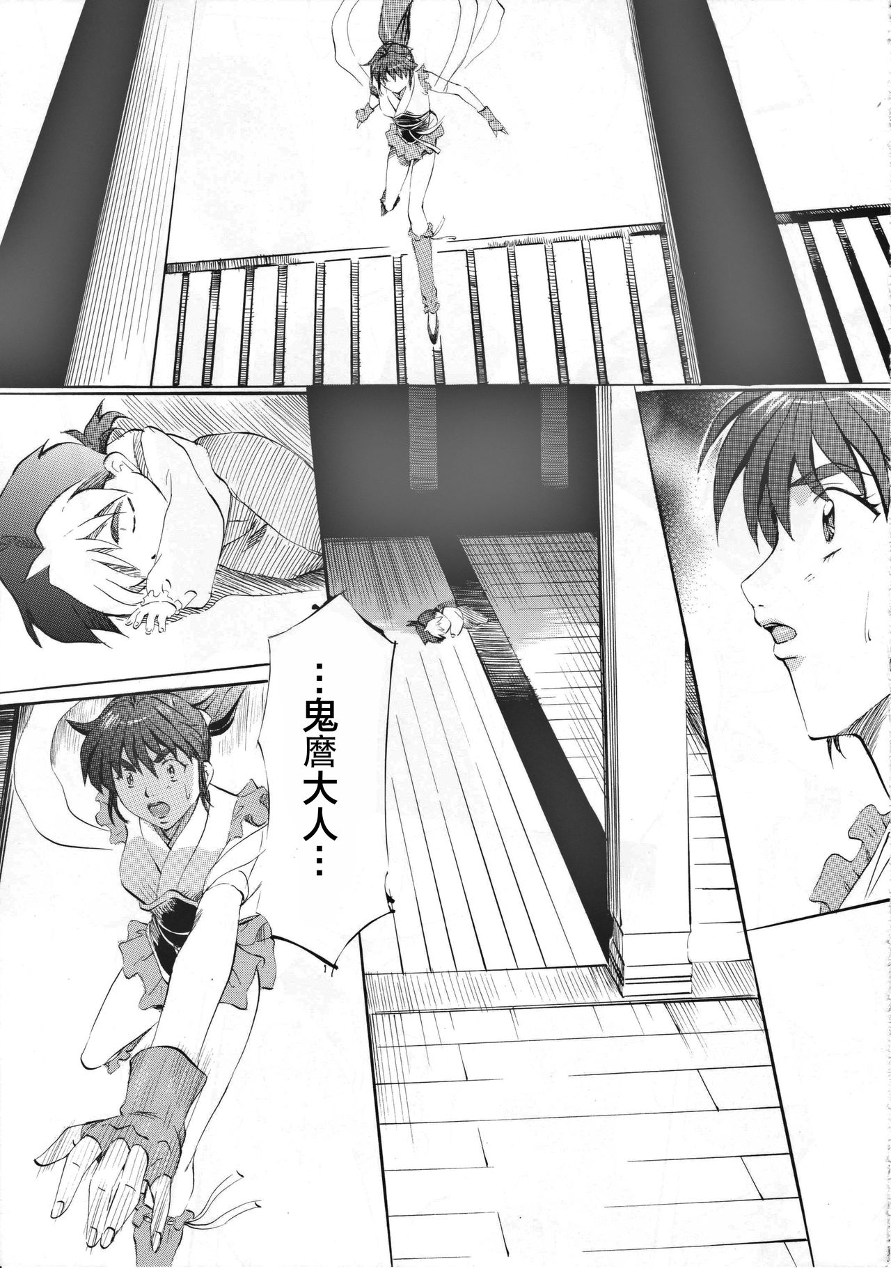 [武装女神 (神無月かんな)] 武装女神アーカイブスシリーズ4「亜衣&麻衣外伝～蒼き聖奴～ 亜衣～天女淫堕の章～」 (淫獣聖戦) [中国翻訳]