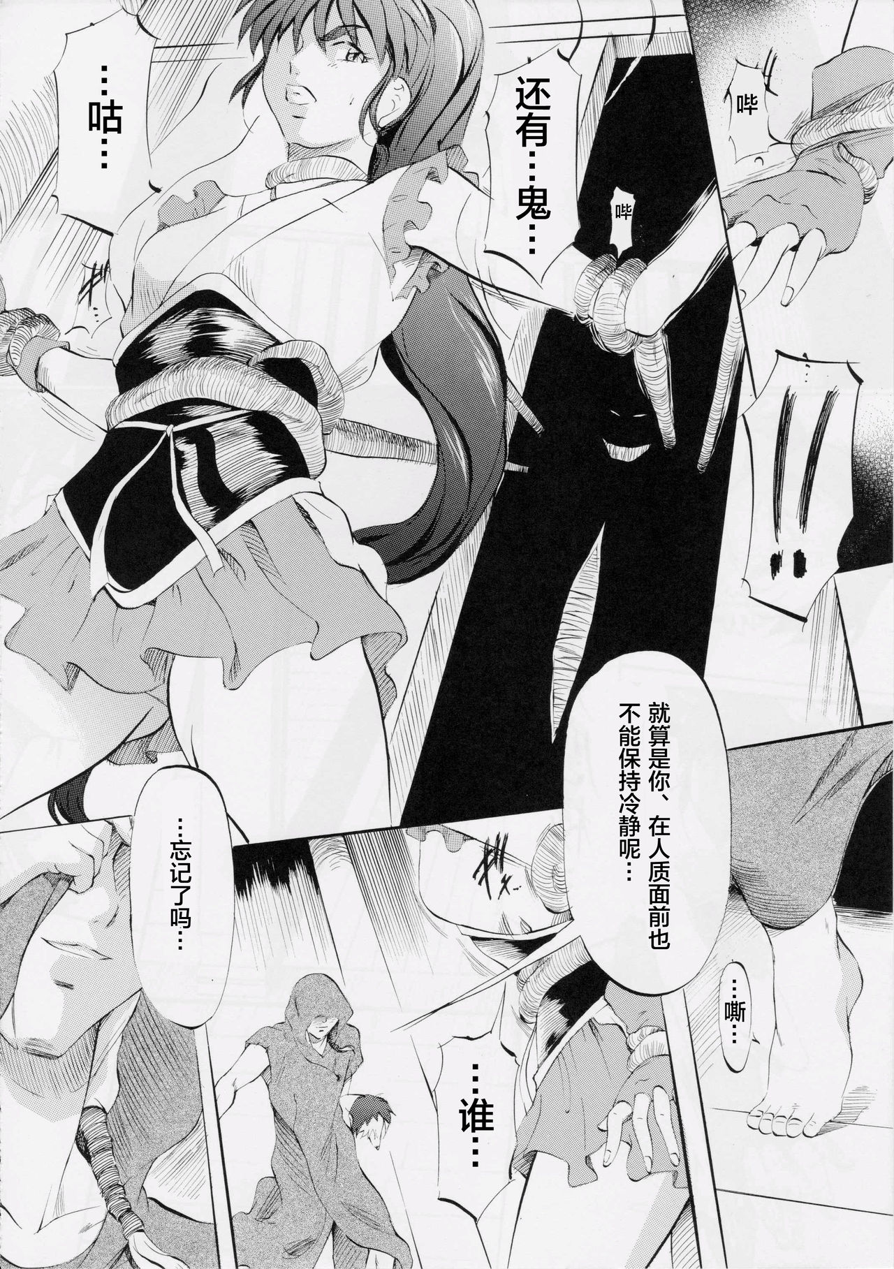 [武装女神 (神無月かんな)] 武装女神アーカイブスシリーズ4「亜衣&麻衣外伝～蒼き聖奴～ 亜衣～天女淫堕の章～」 (淫獣聖戦) [中国翻訳]