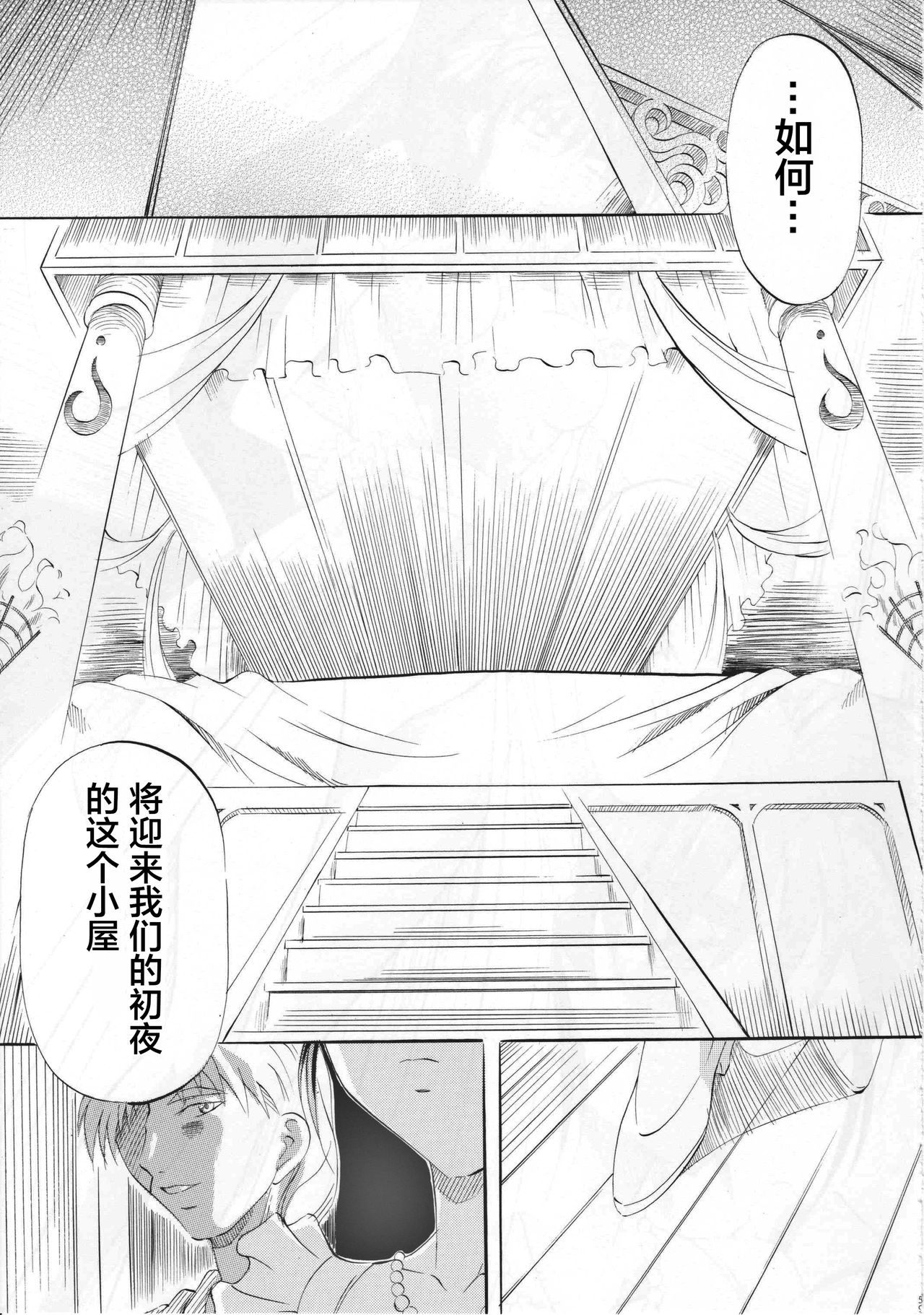 [武装女神 (神無月かんな)] 武装女神アーカイブスシリーズ4「亜衣&麻衣外伝～蒼き聖奴～ 亜衣～天女淫堕の章～」 (淫獣聖戦) [中国翻訳]