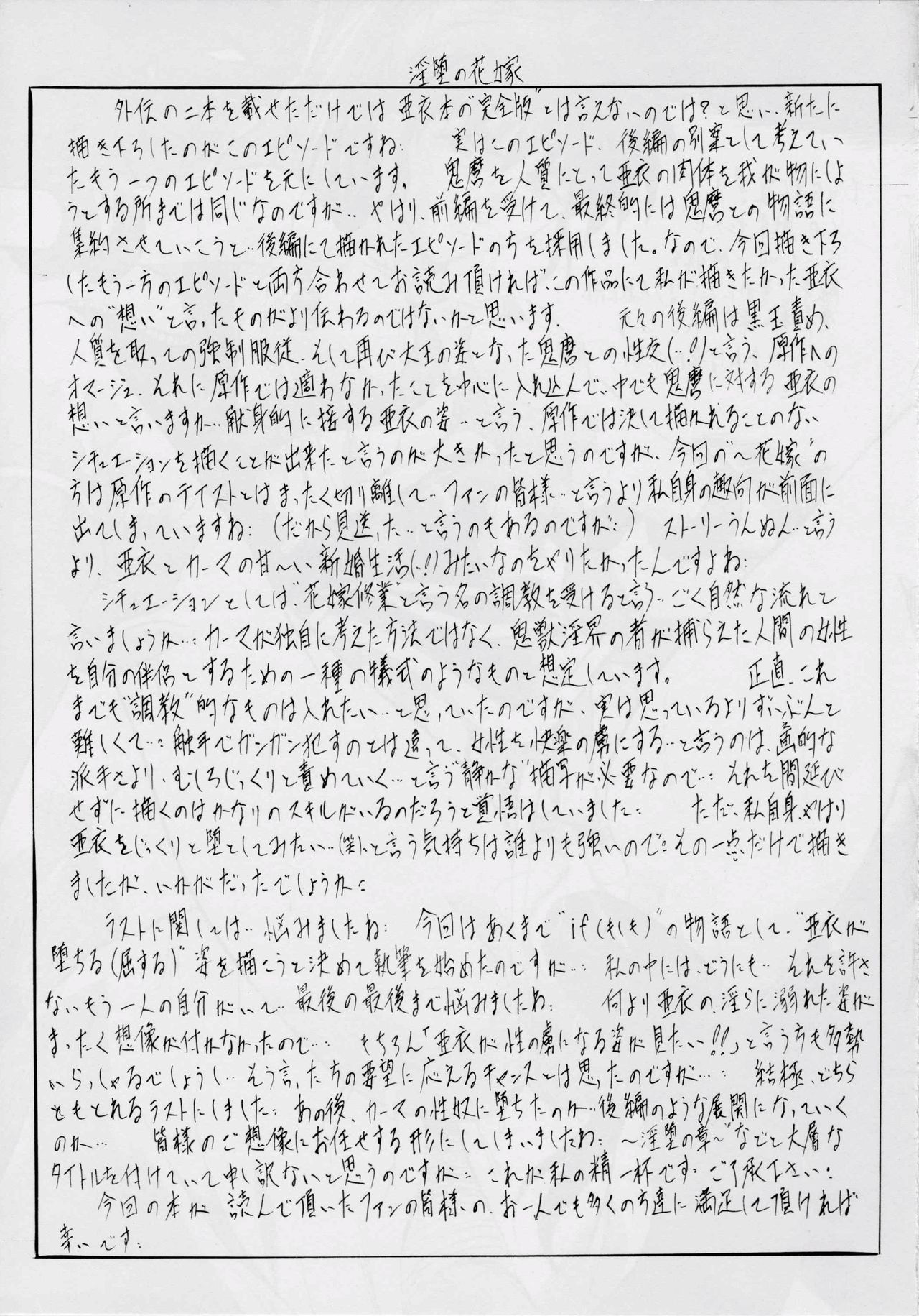 [武装女神 (神無月かんな)] 武装女神アーカイブスシリーズ4「亜衣&麻衣外伝～蒼き聖奴～ 亜衣～天女淫堕の章～」 (淫獣聖戦) [中国翻訳]