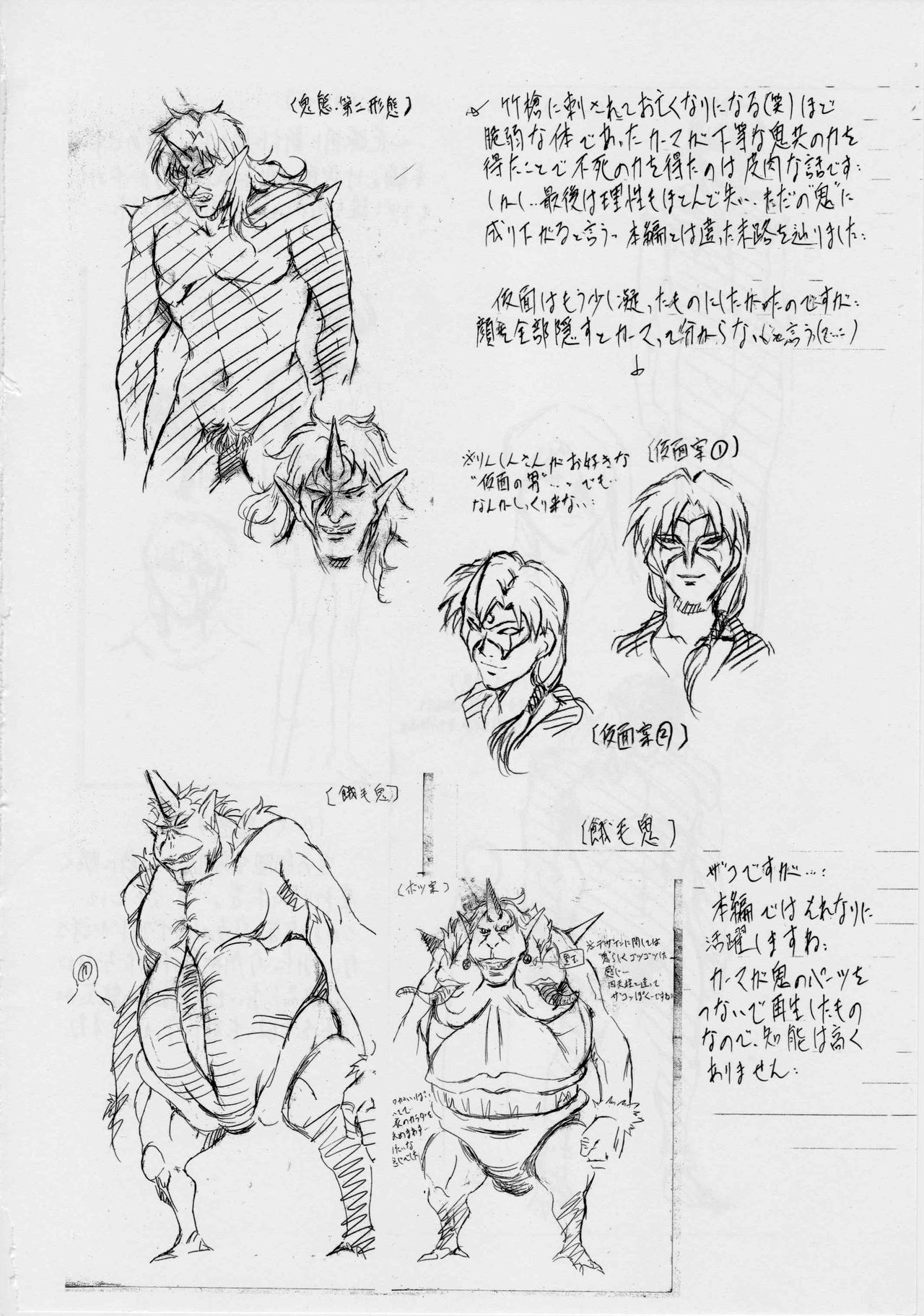 [武装女神 (神無月かんな)] 武装女神アーカイブスシリーズ4「亜衣&麻衣外伝～蒼き聖奴～ 亜衣～天女淫堕の章～」 (淫獣聖戦) [中国翻訳]