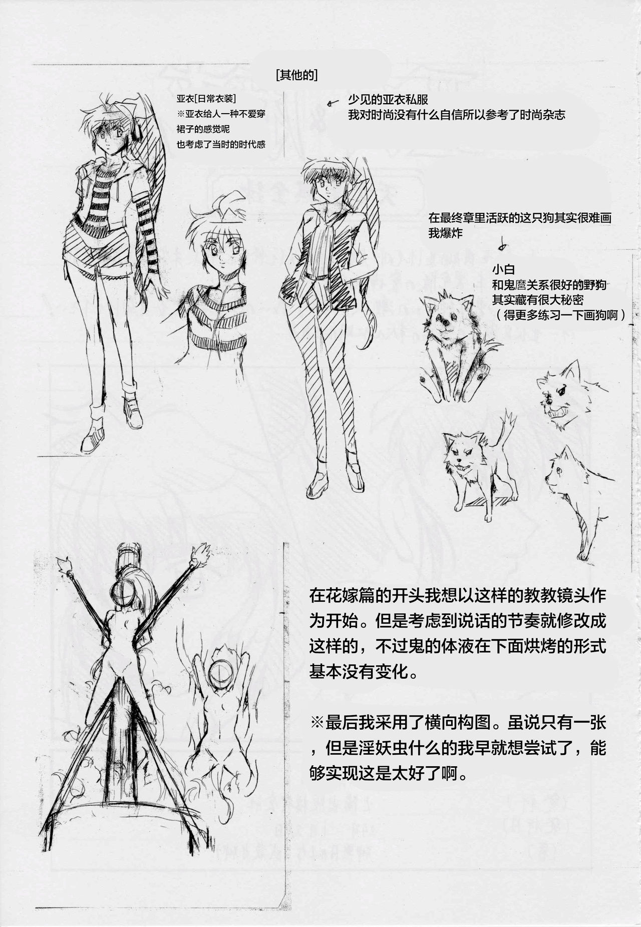 [武装女神 (神無月かんな)] 武装女神アーカイブスシリーズ4「亜衣&麻衣外伝～蒼き聖奴～ 亜衣～天女淫堕の章～」 (淫獣聖戦) [中国翻訳]