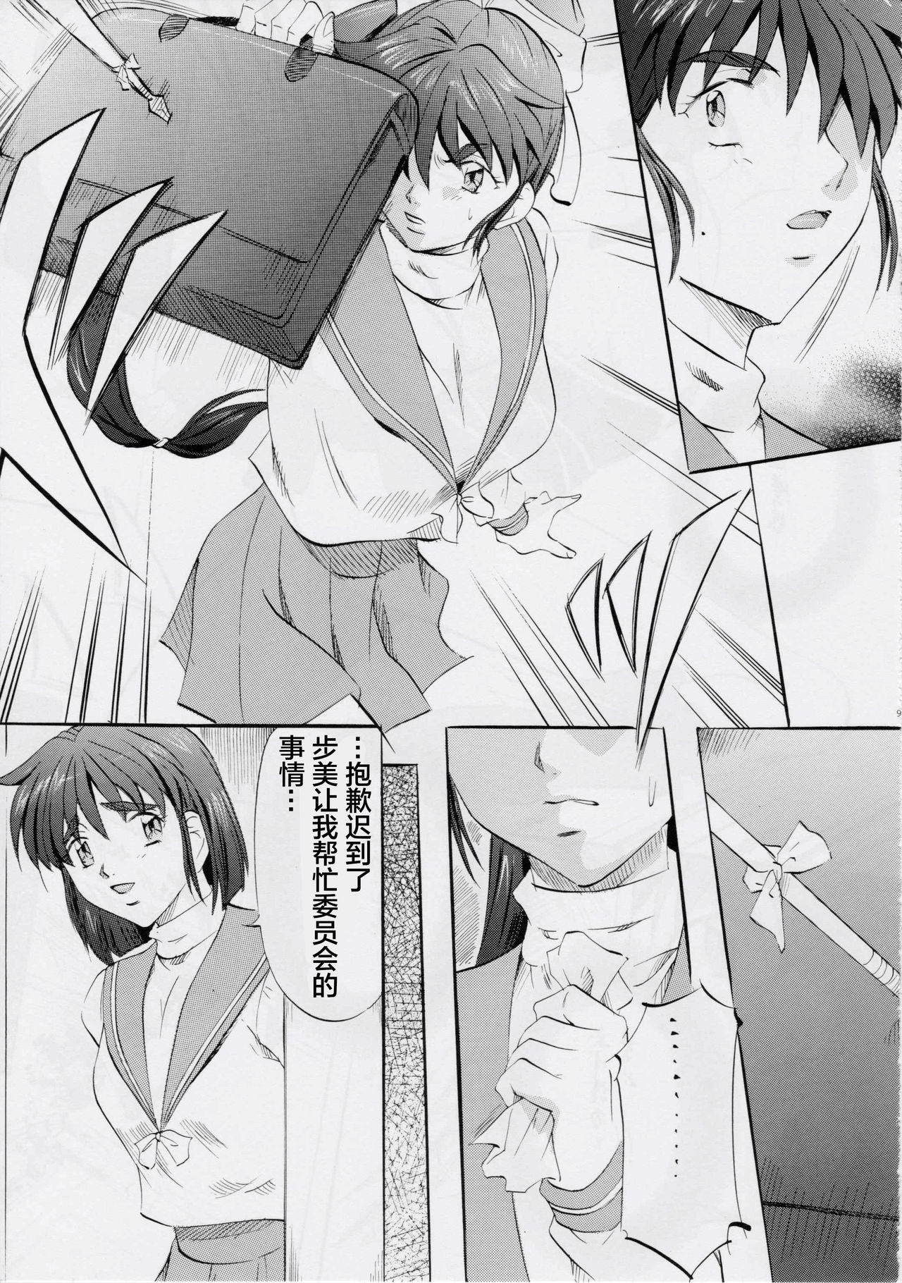 [武装女神 (神無月かんな)] 武装女神アーカイブスシリーズ4「亜衣&麻衣外伝～蒼き聖奴～ 亜衣～天女淫堕の章～」 (淫獣聖戦) [中国翻訳]