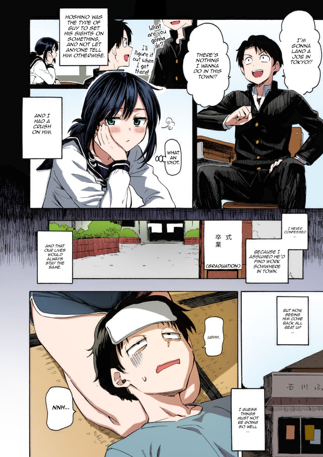 [藤丸] 石に枕し流れに漱ぐ (COMIC 快楽天 2020年8月号) [英訳] [カラー化] [DL版]