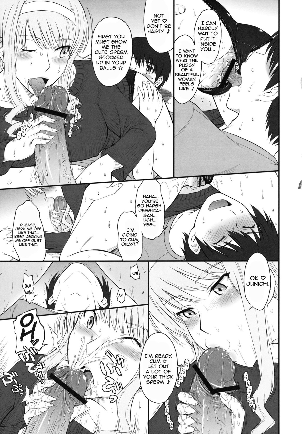 (C82) [むうんるうらあ (月野定規)] ジェシカ19 (アマガミ) [英訳]