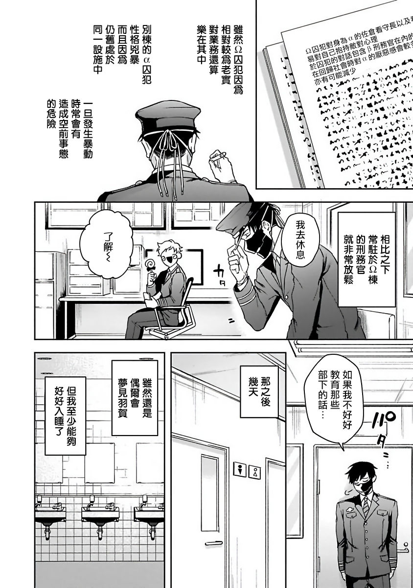 [さきしたせんむ] 羽賀くんは噛まれたい 01-06+番外1 + 07 [中国翻訳] [DL版]