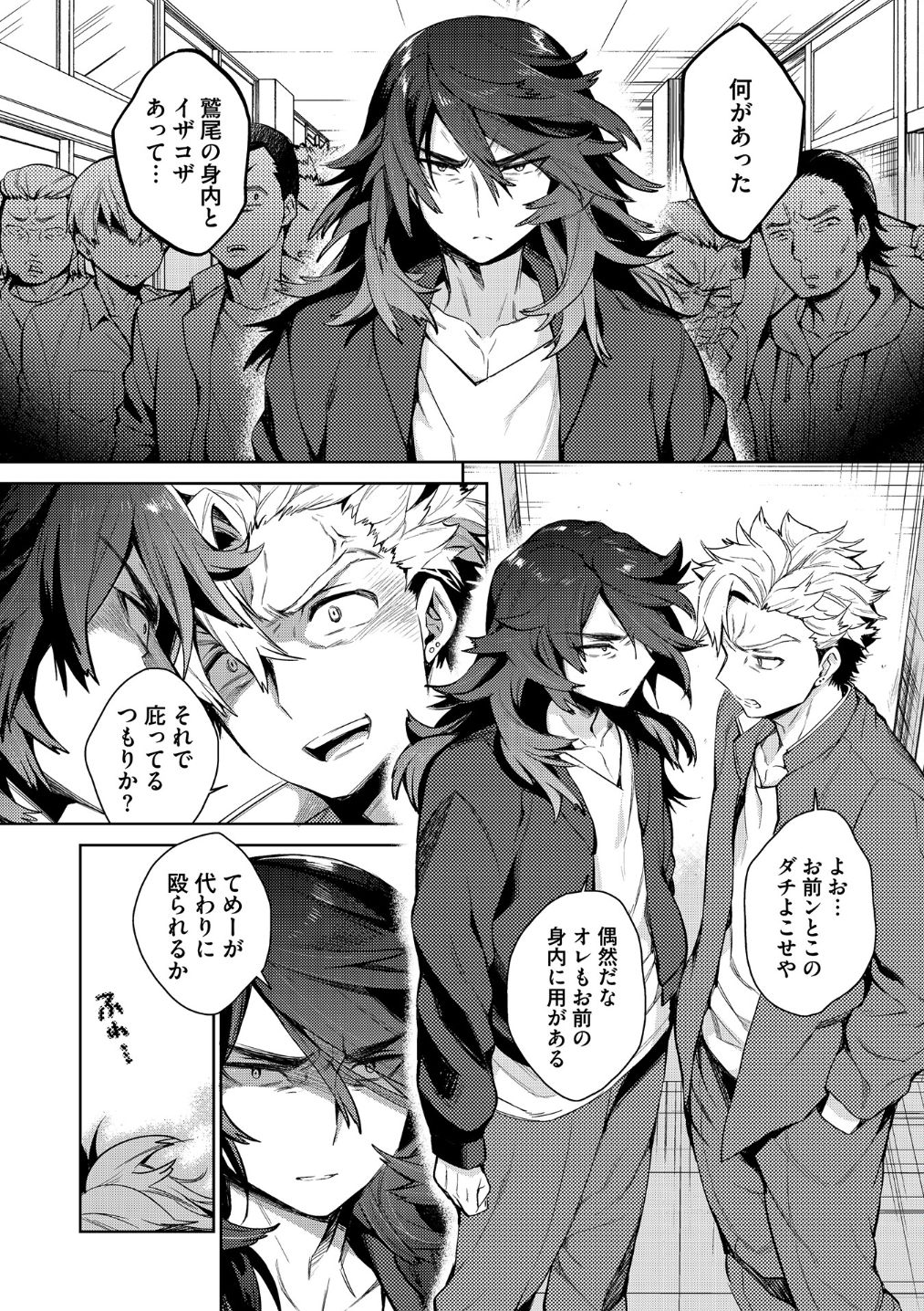 [伍堂なめ] オトナあそび【R18版】[DL版]