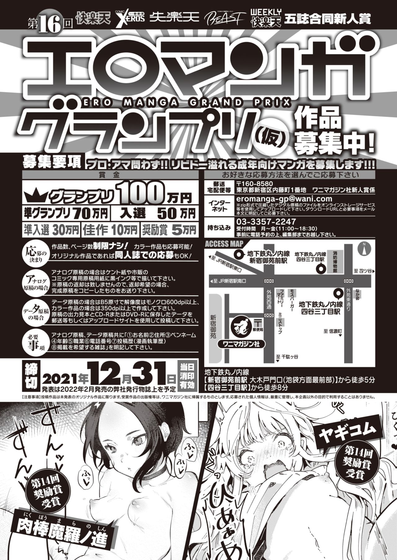 COMIC 失楽天 2021年10月号 [DL版]