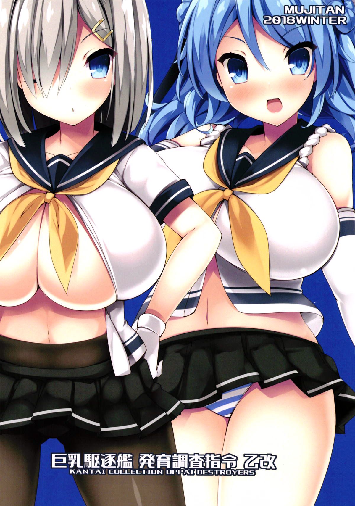 [むじたん (つむじぃ)] 巨乳駆逐艦 発育調査指令 乙改 (艦隊これくしょん -艦これ-) [英訳]