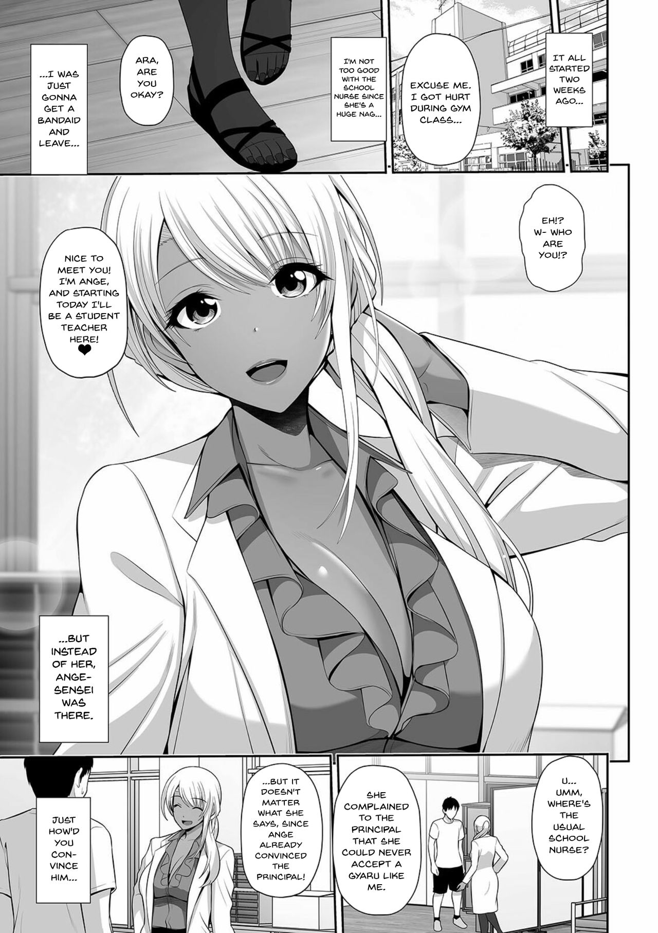 [跳馬遊鹿] 黒ギャル保健医実習チュ～! (コミック刺激的SQUIRT!! Vol.23) [英訳] [DL版]