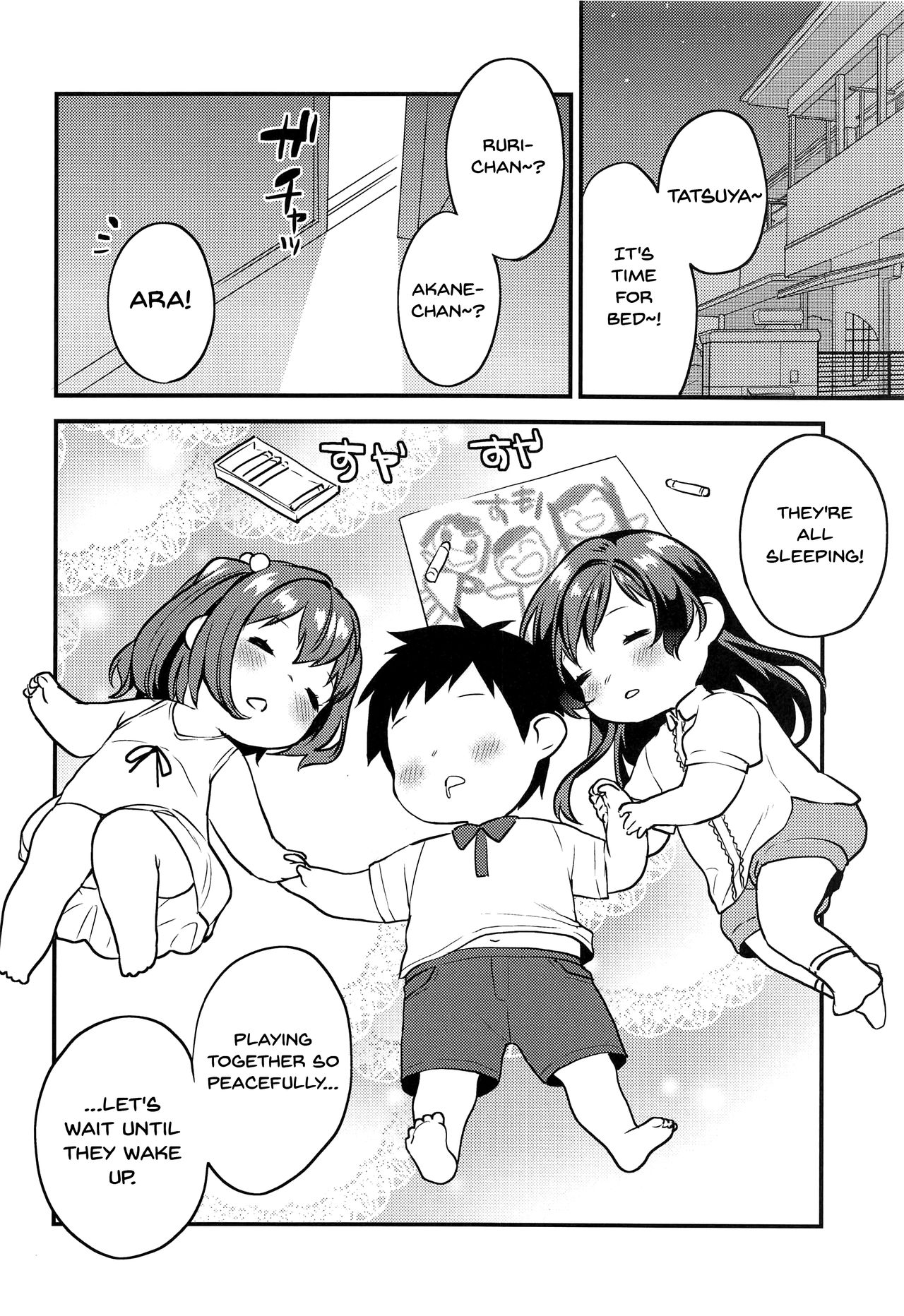 (C94) [むしゃぶる (武者サブ)] 君達-文化祭編- [英訳]