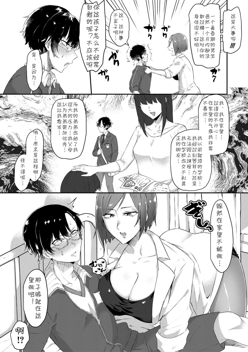 [中邑カフカ]インモラル・インファマリー (コミックミルフ 2021年8月号 Vol.61) [中国翻译] [DL版]