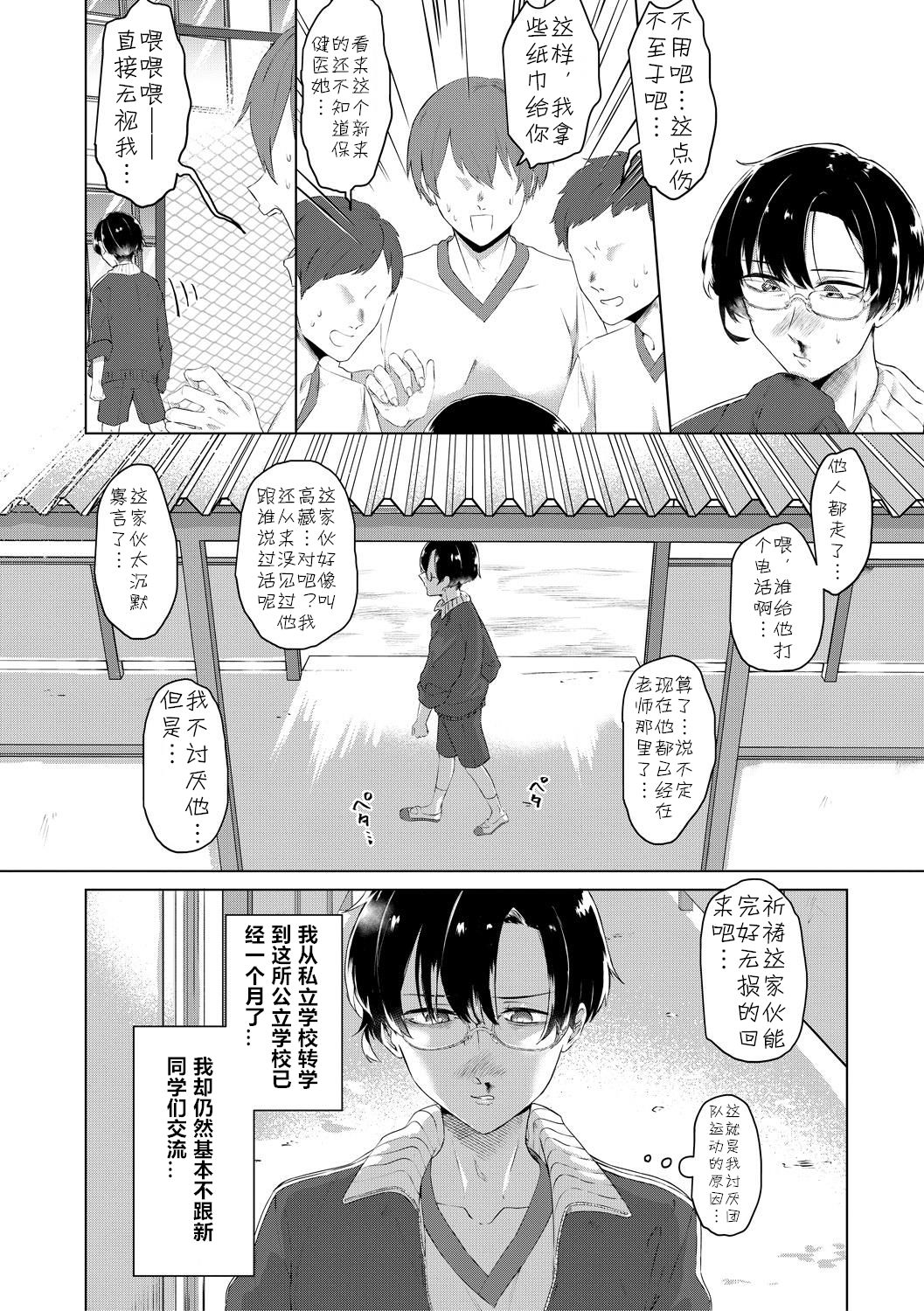 [中邑カフカ]インモラル・インファマリー (コミックミルフ 2021年8月号 Vol.61) [中国翻译] [DL版]