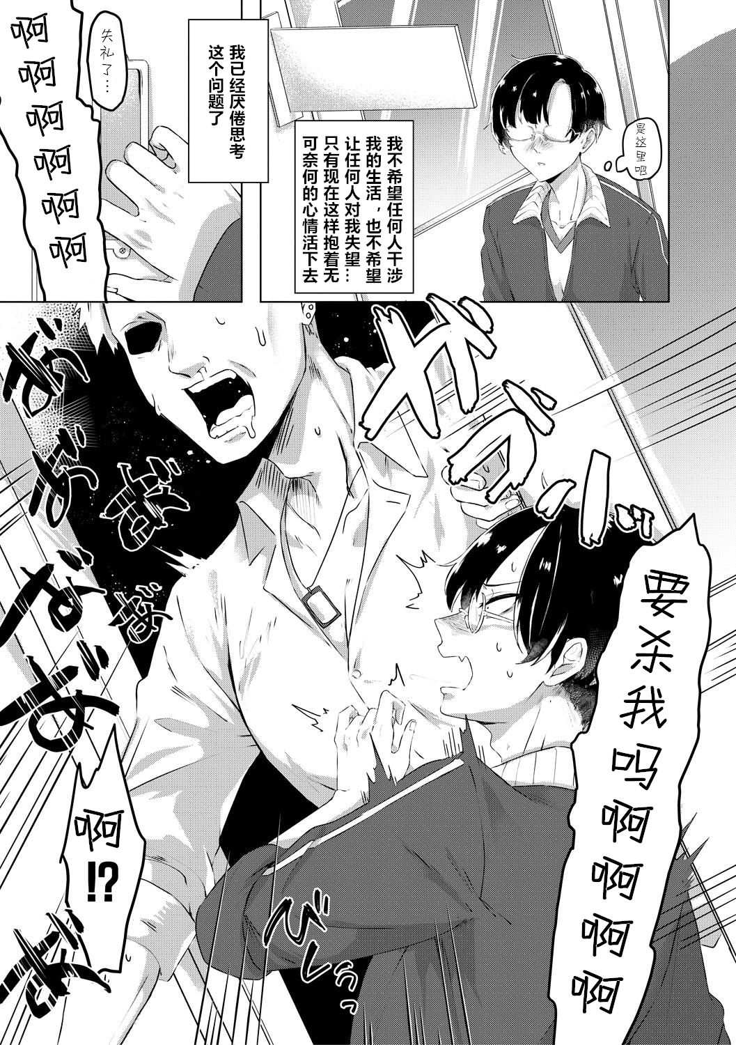 [中邑カフカ]インモラル・インファマリー (コミックミルフ 2021年8月号 Vol.61) [中国翻译] [DL版]
