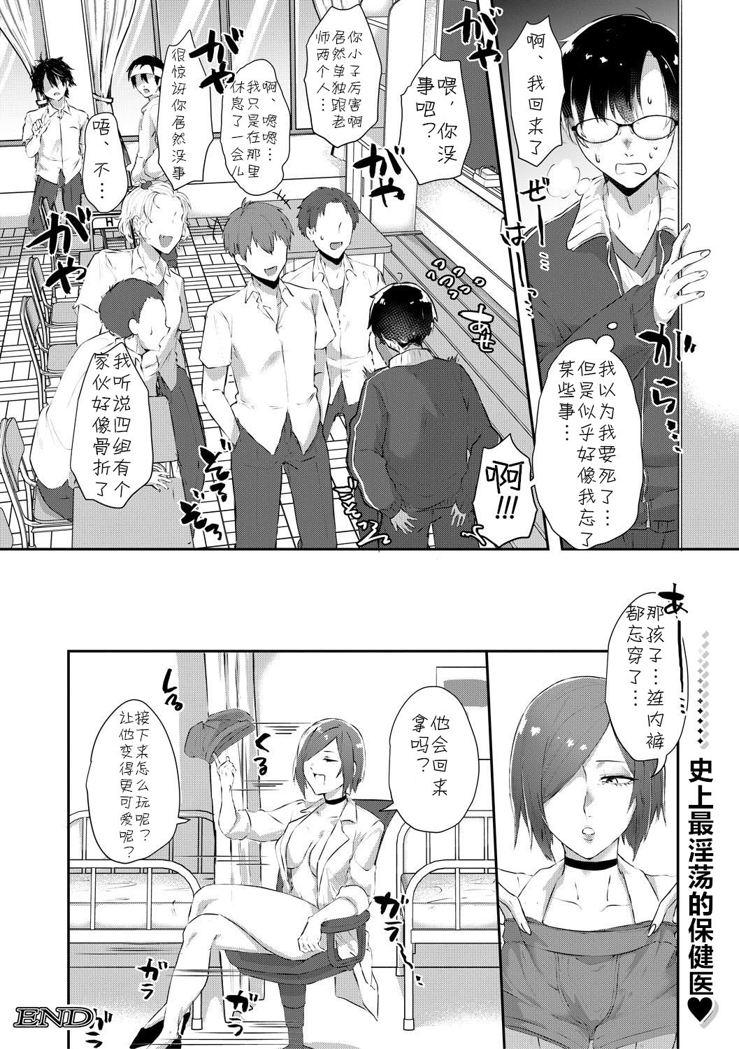 [中邑カフカ]インモラル・インファマリー (コミックミルフ 2021年8月号 Vol.61) [中国翻译] [DL版]