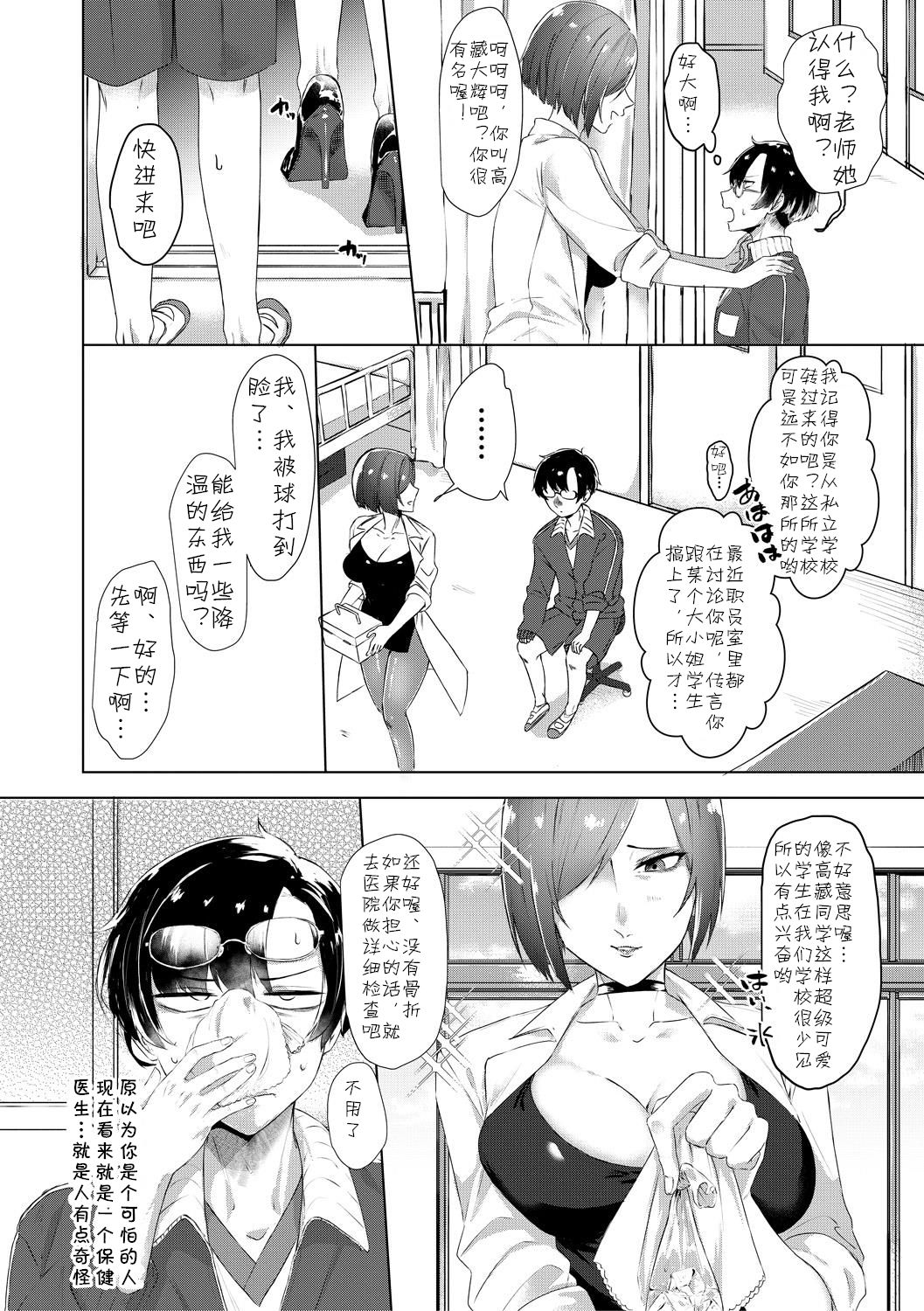 [中邑カフカ]インモラル・インファマリー (コミックミルフ 2021年8月号 Vol.61) [中国翻译] [DL版]